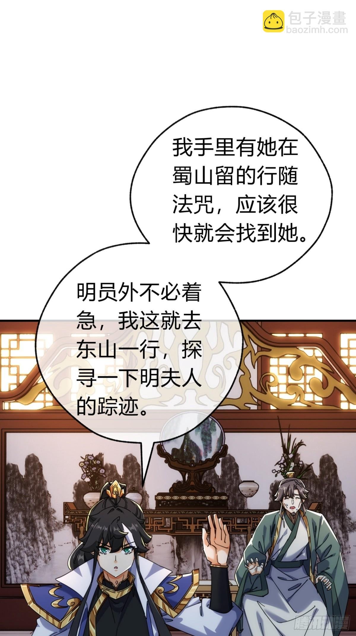 54话 半夜找茬