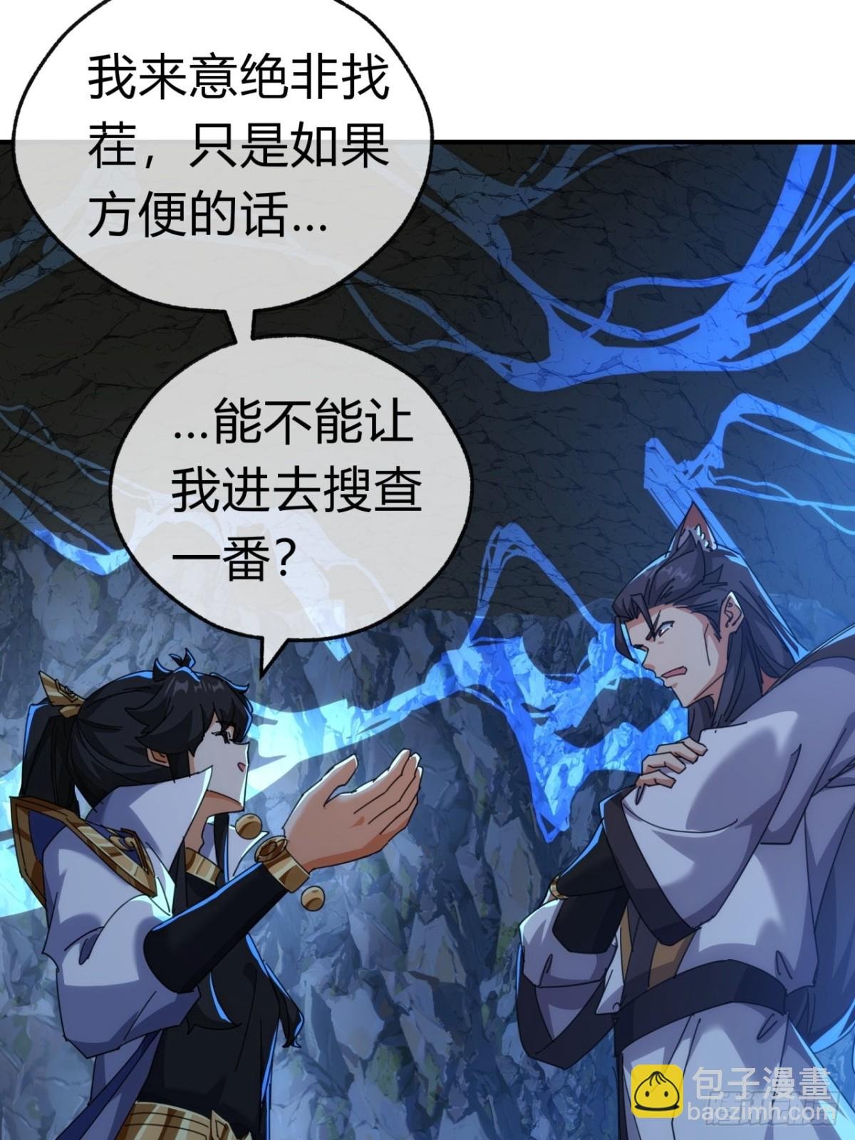 55话 他更兴奋了