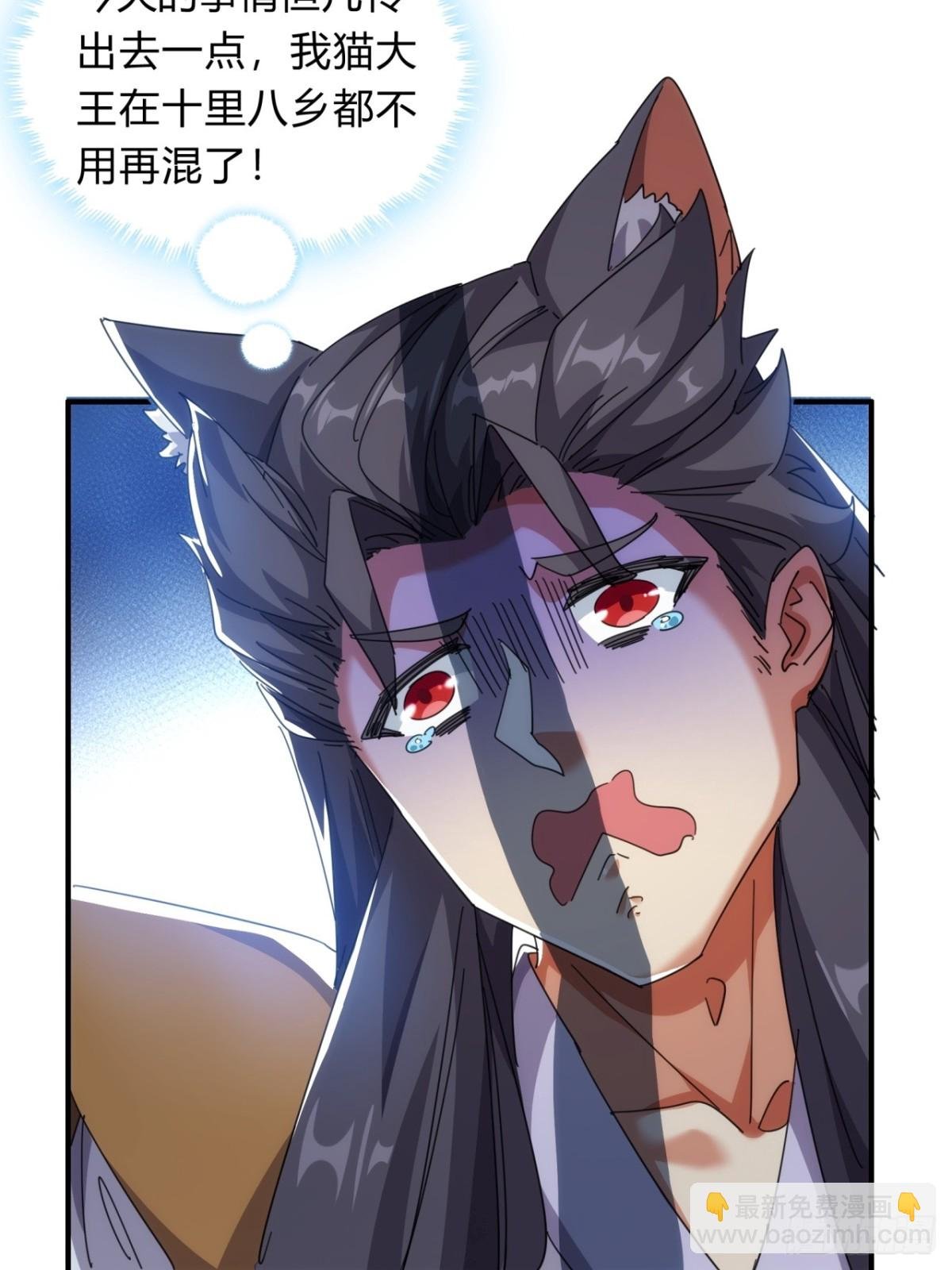 55话 他更兴奋了