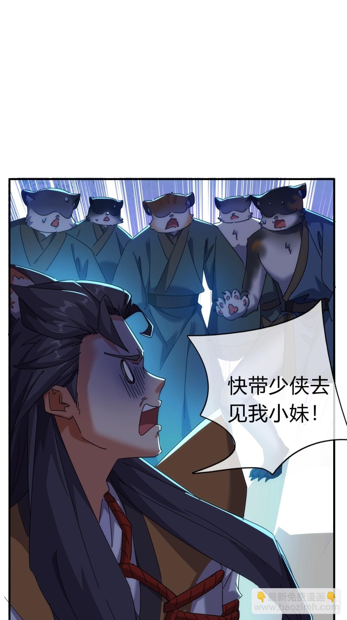 55话 他更兴奋了