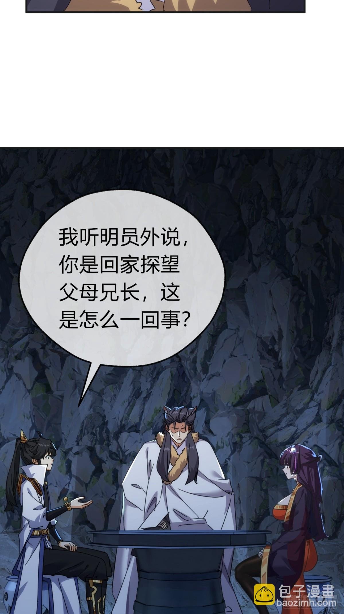 55话 他更兴奋了