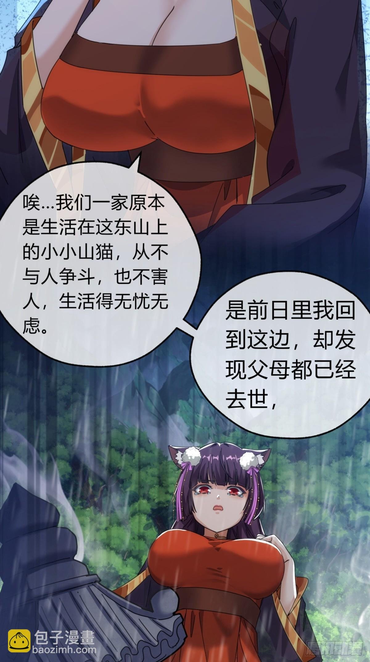 55话 他更兴奋了