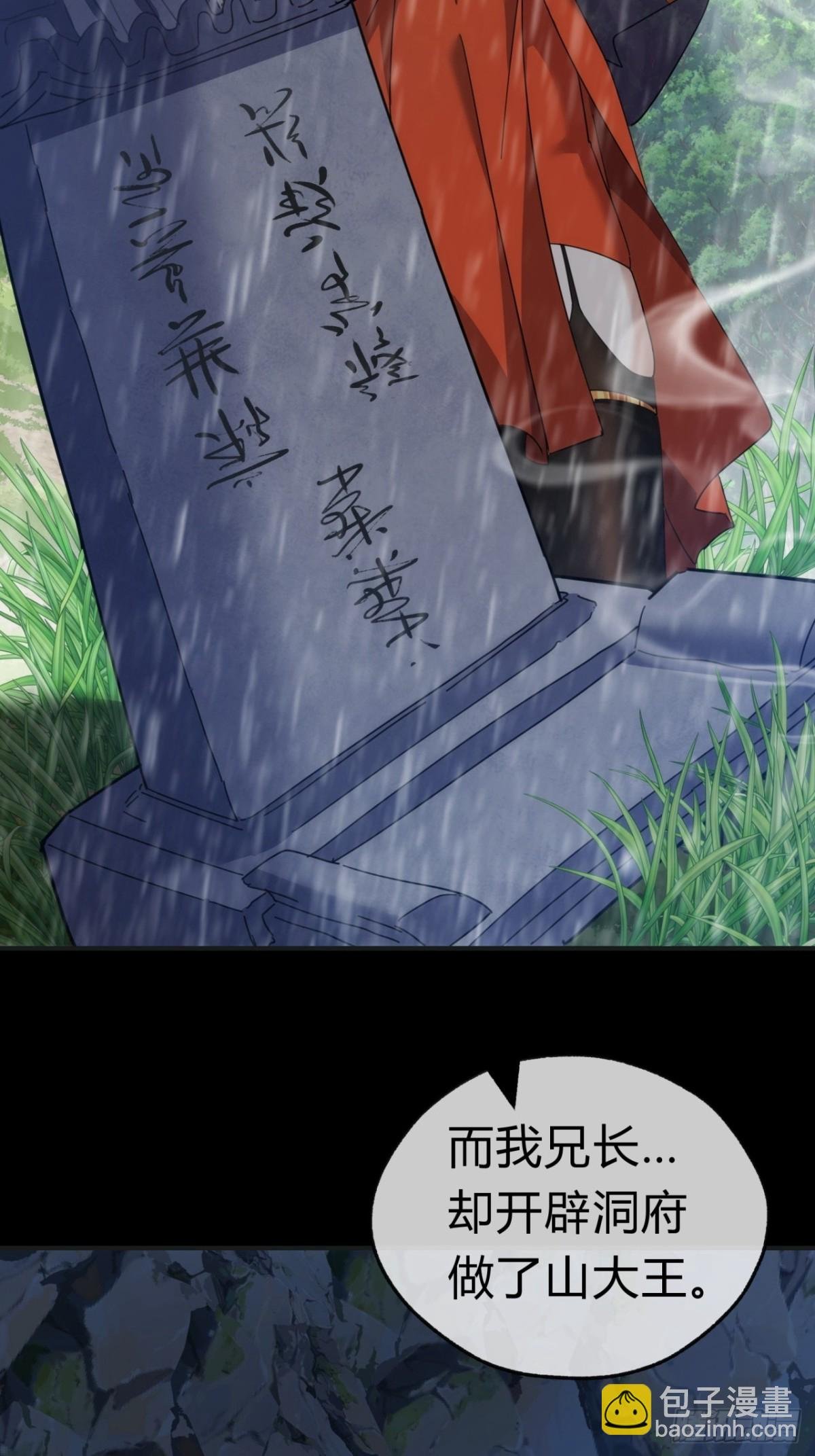 55话 他更兴奋了