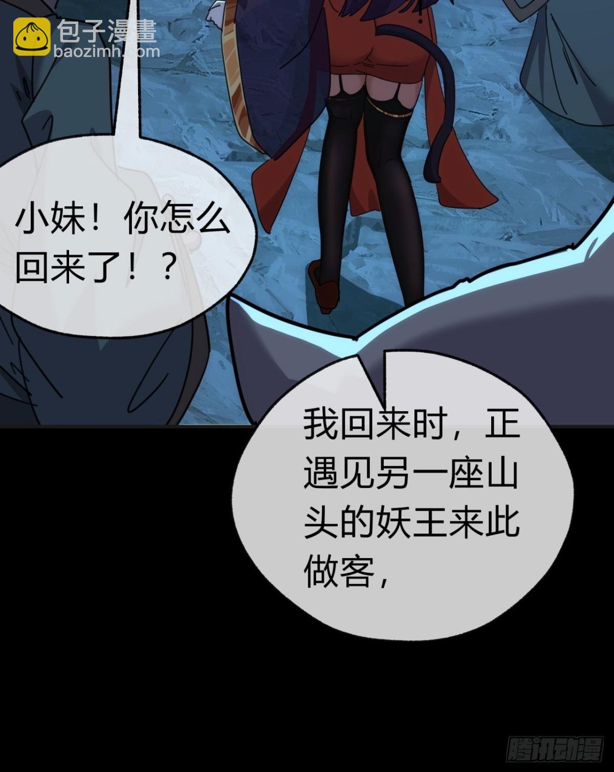 55话 他更兴奋了