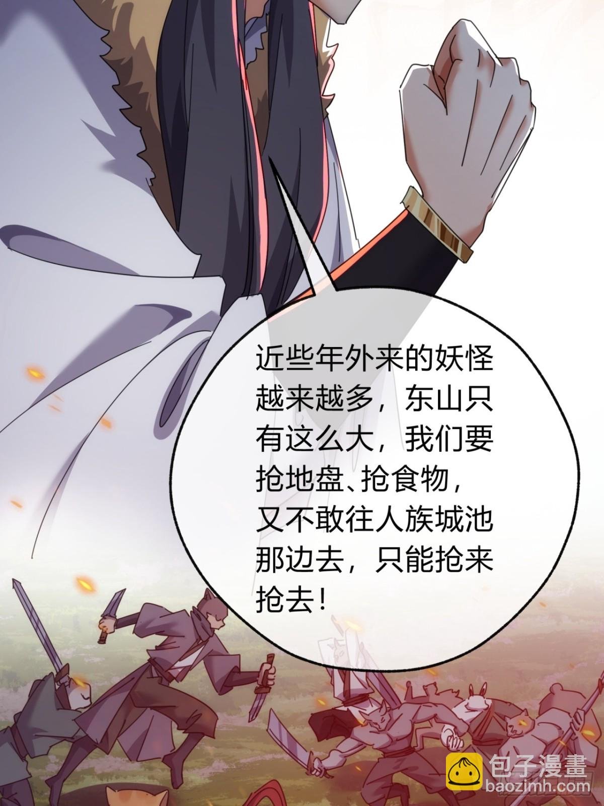 55话 他更兴奋了