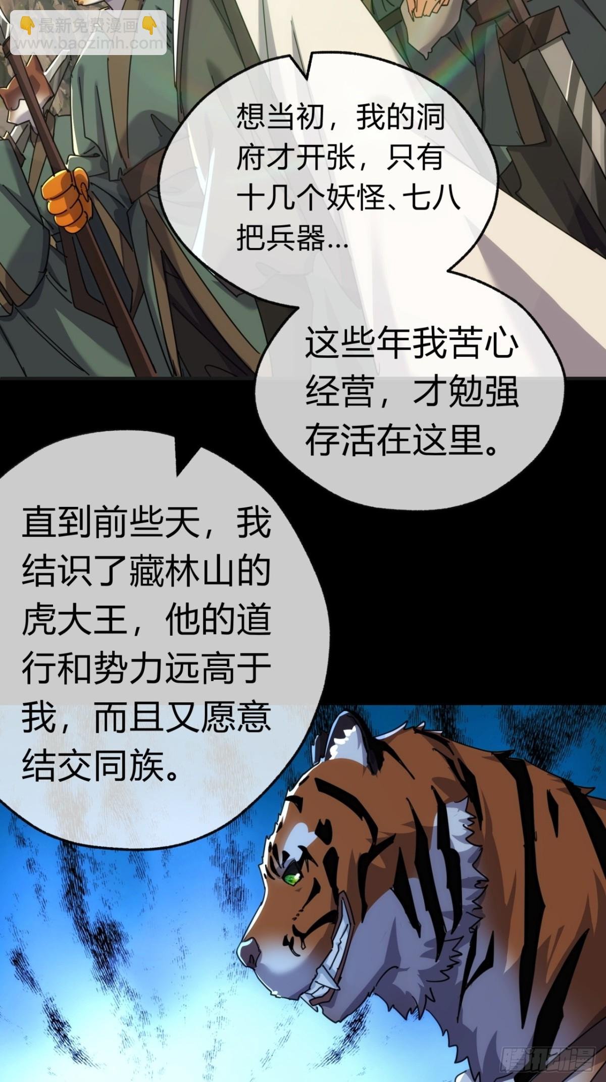 55话 他更兴奋了