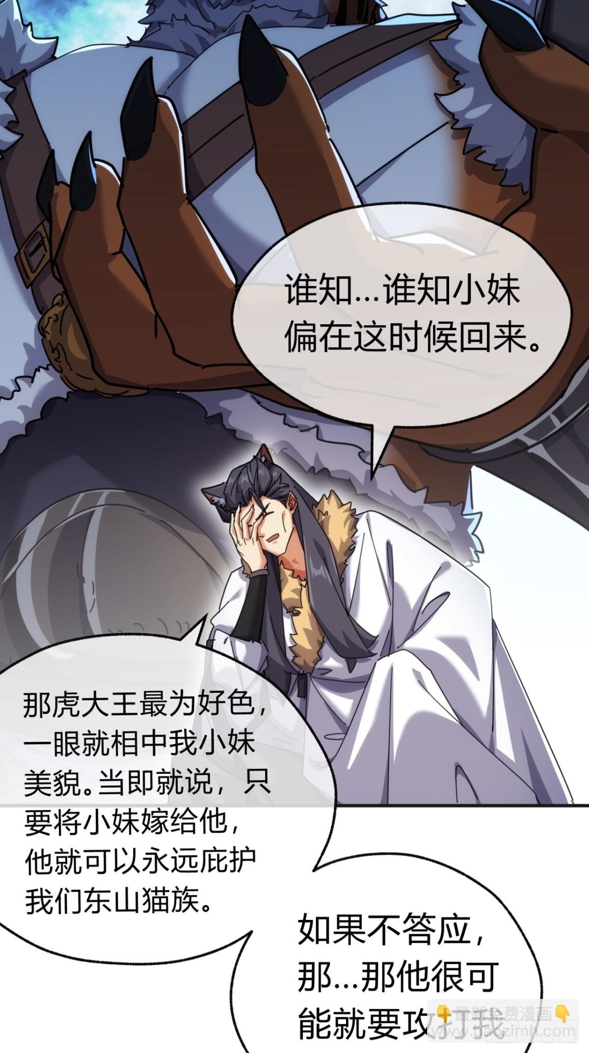 55话 他更兴奋了
