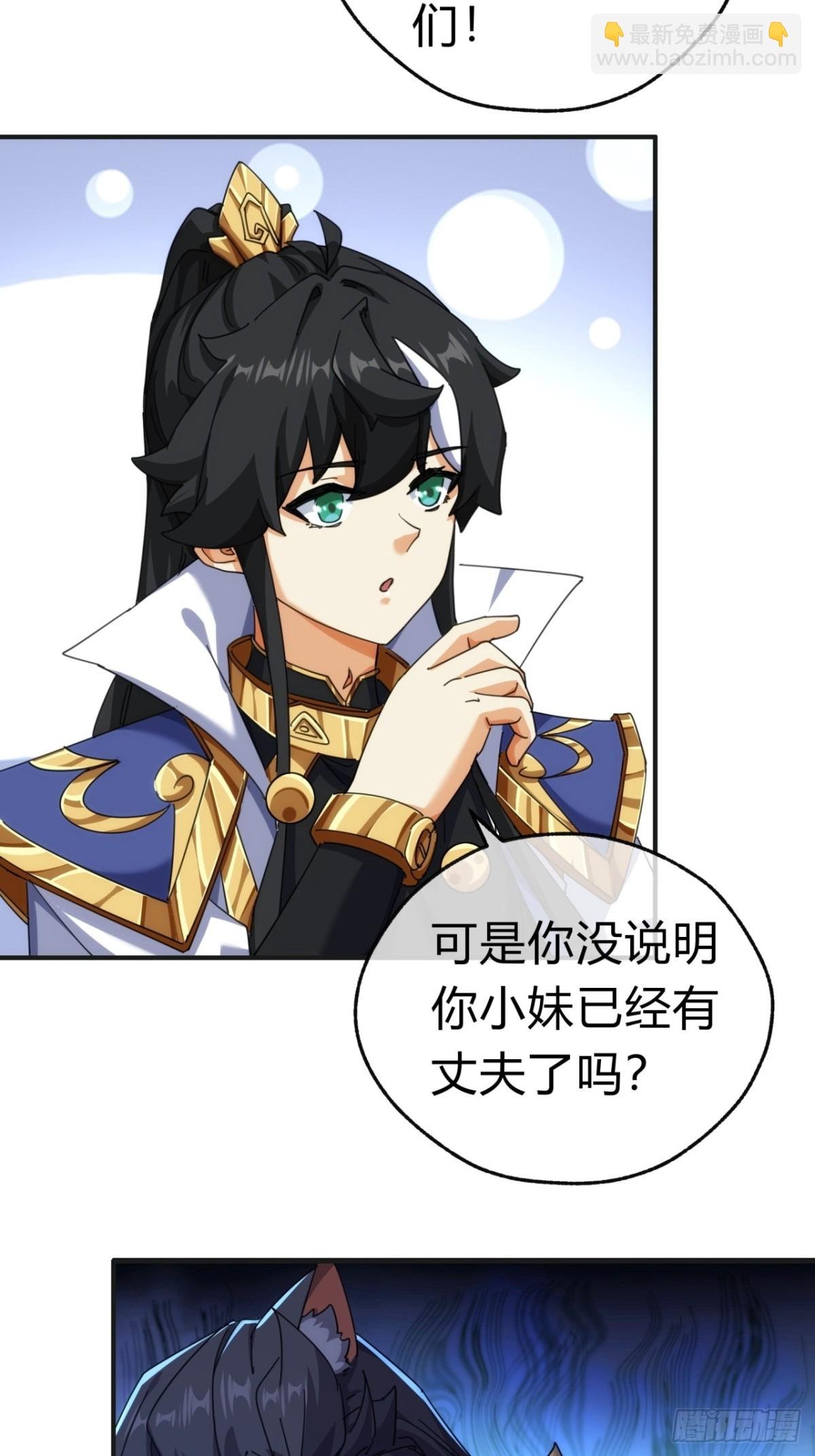 55话 他更兴奋了