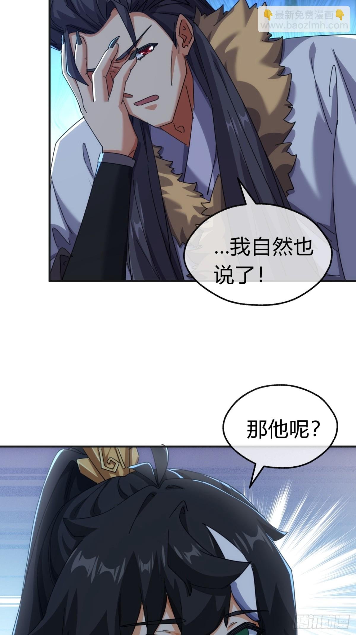 55话 他更兴奋了