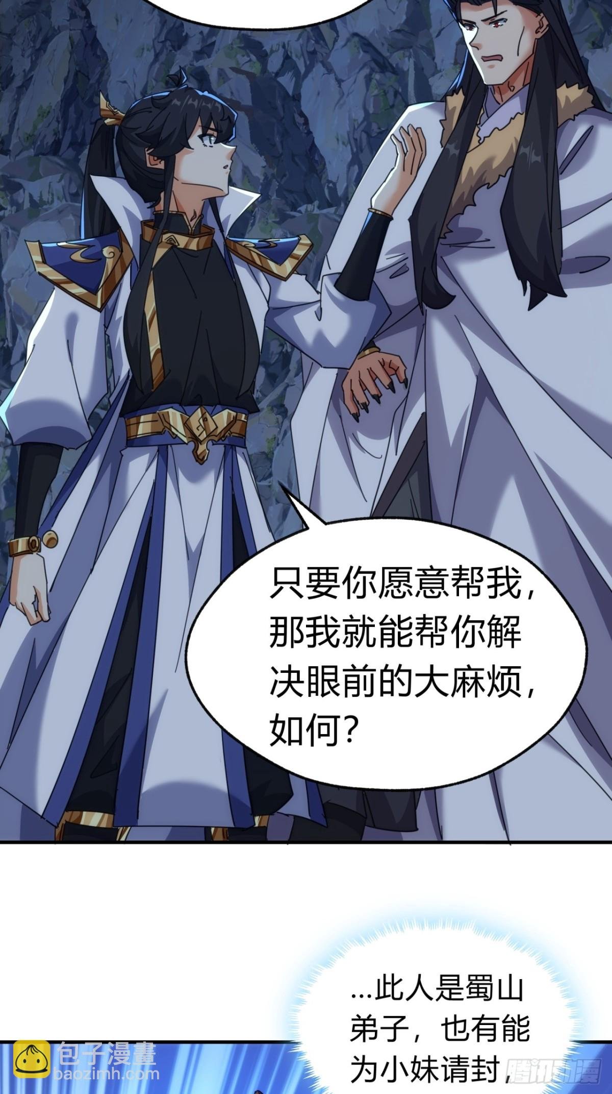 56话 神将回归