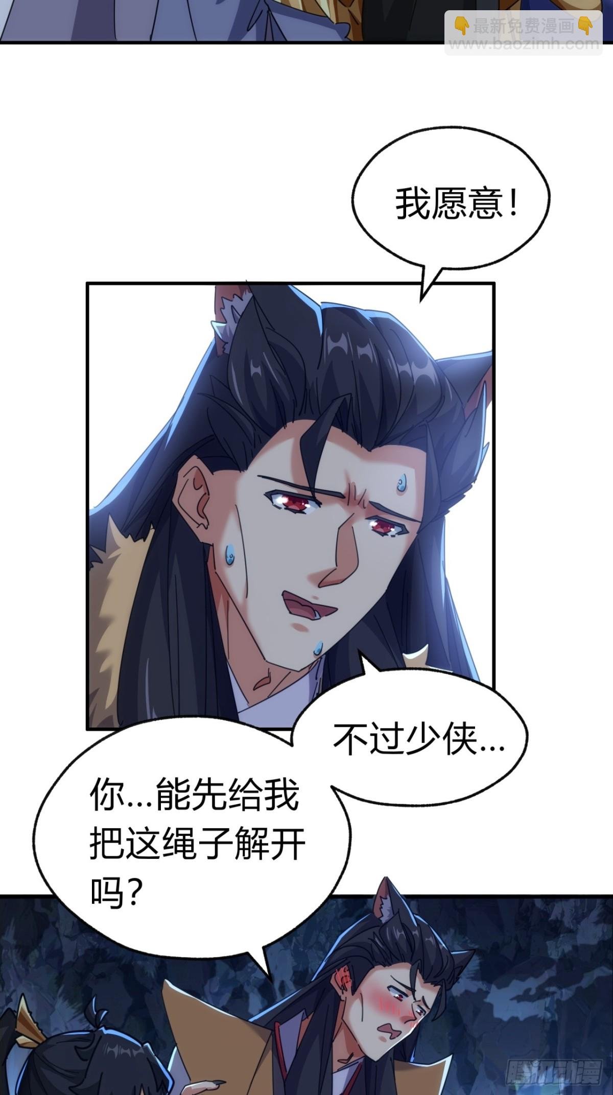 56话 神将回归