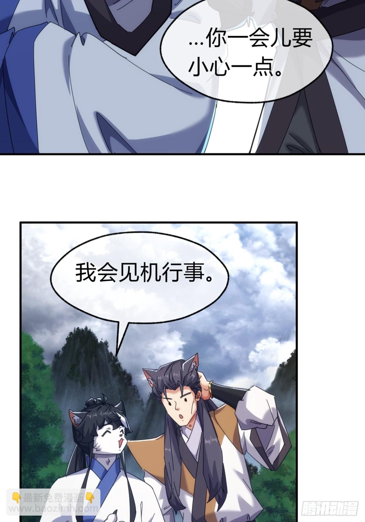 56话 神将回归