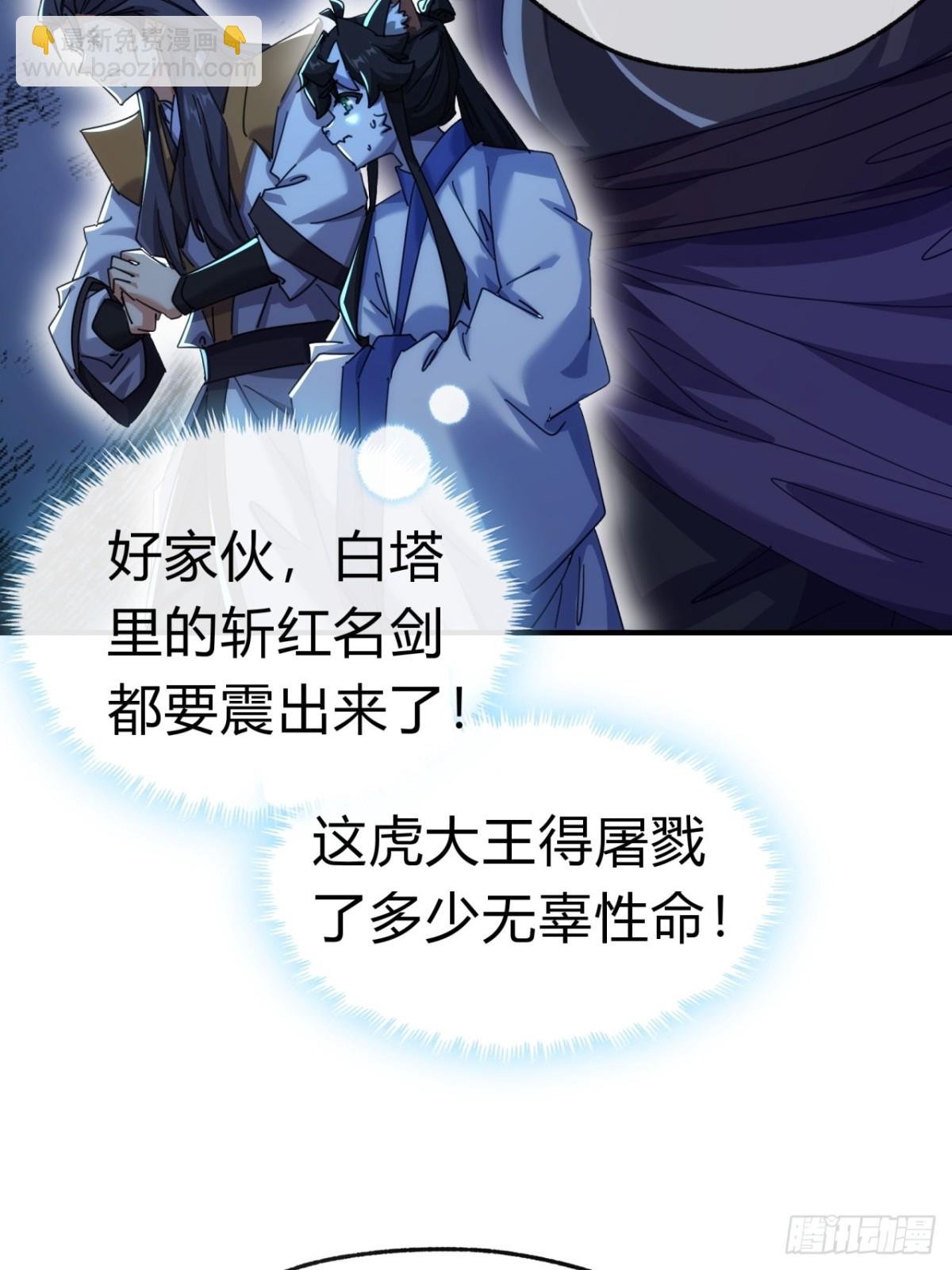 56话 神将回归