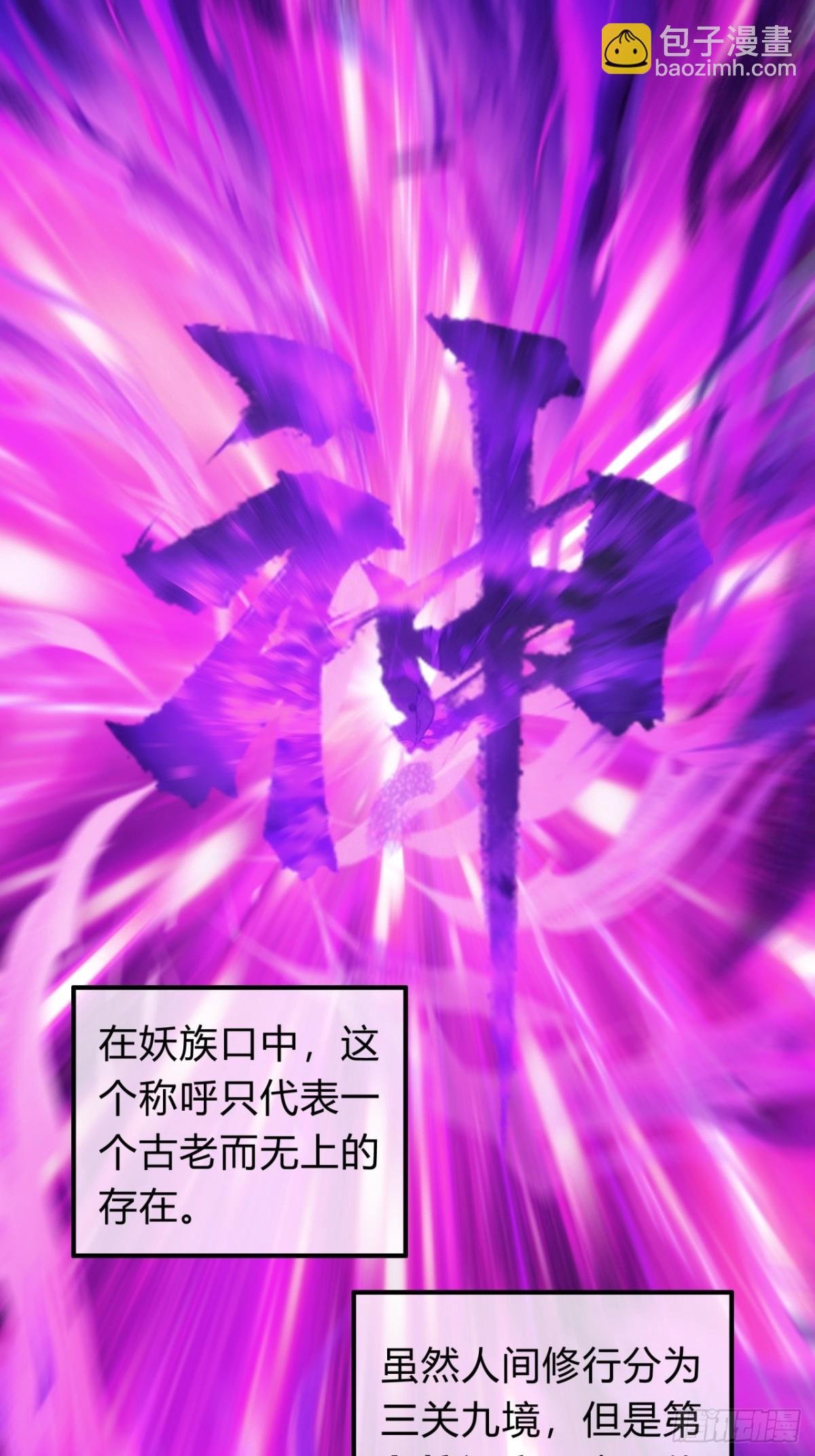 57话 天王盖地虎