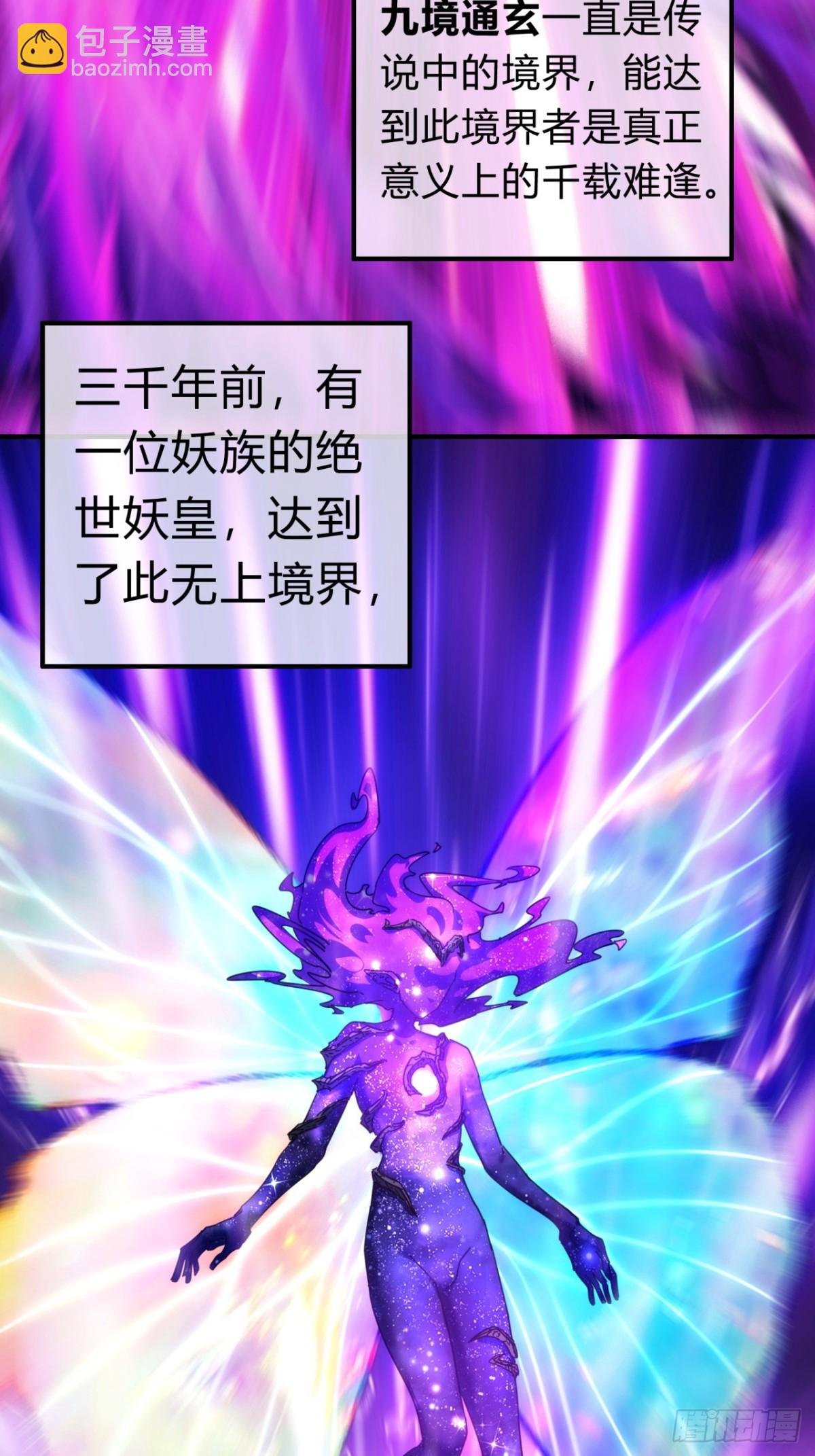 57话 天王盖地虎