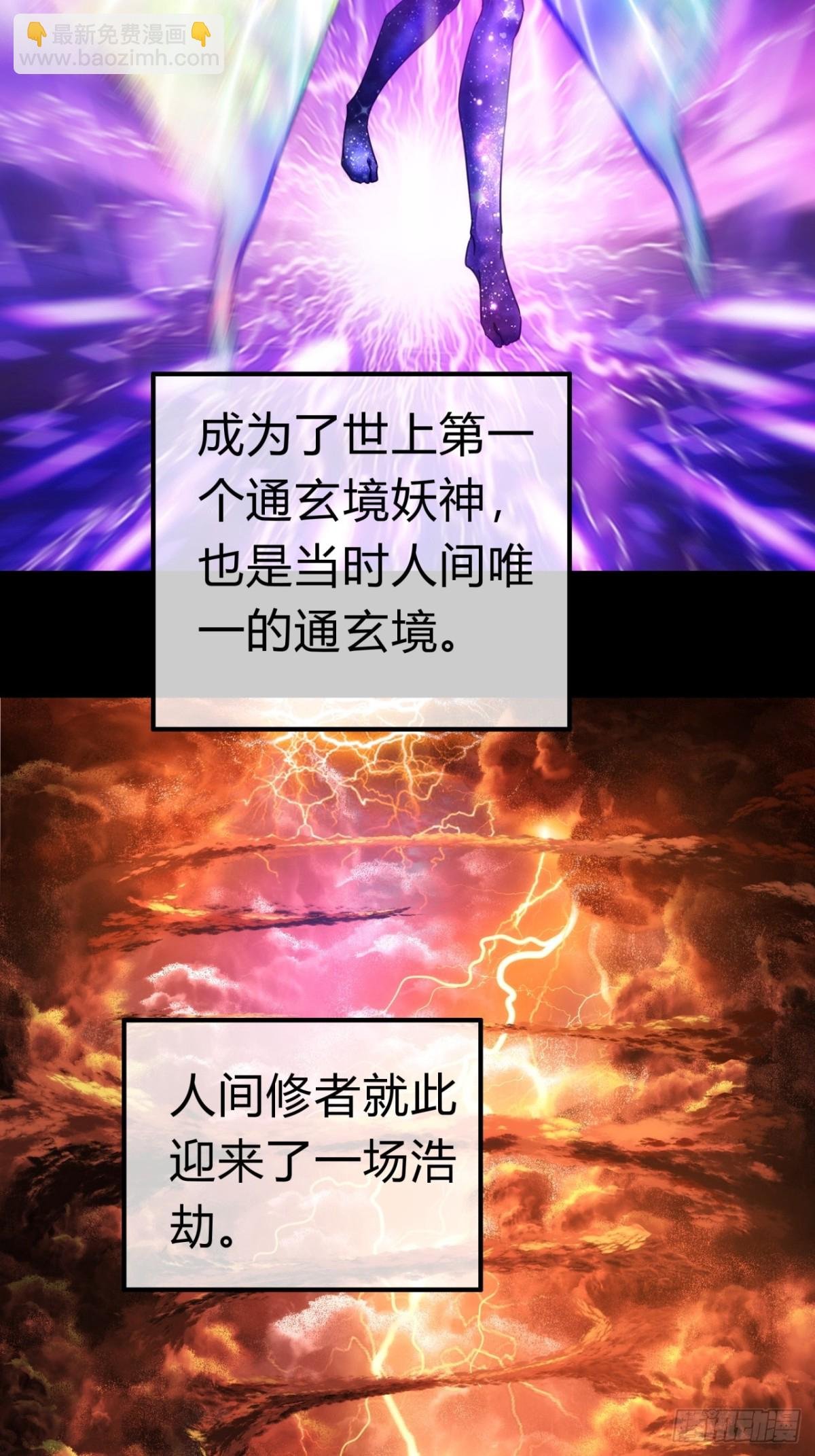 57话 天王盖地虎