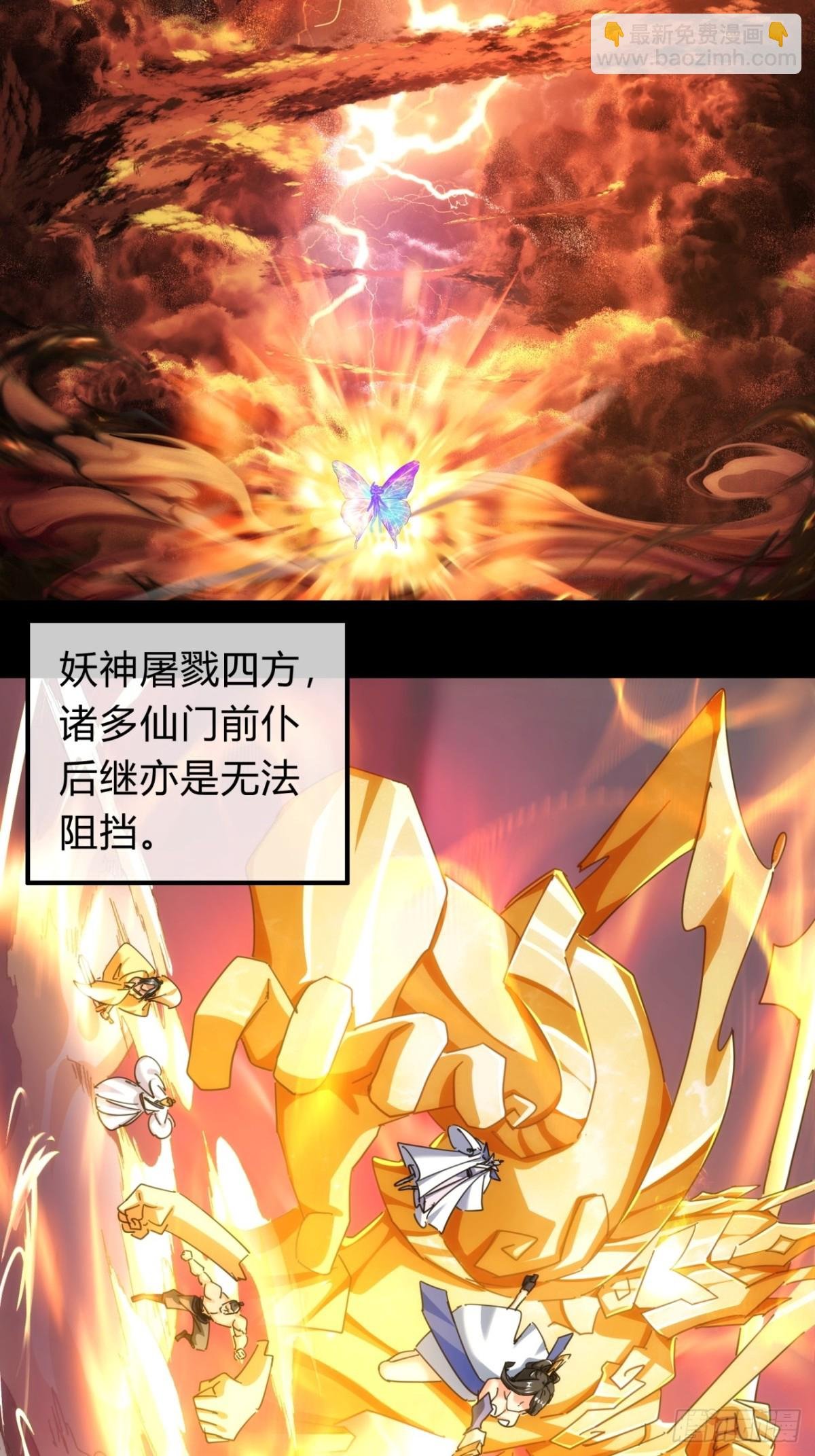 57话 天王盖地虎