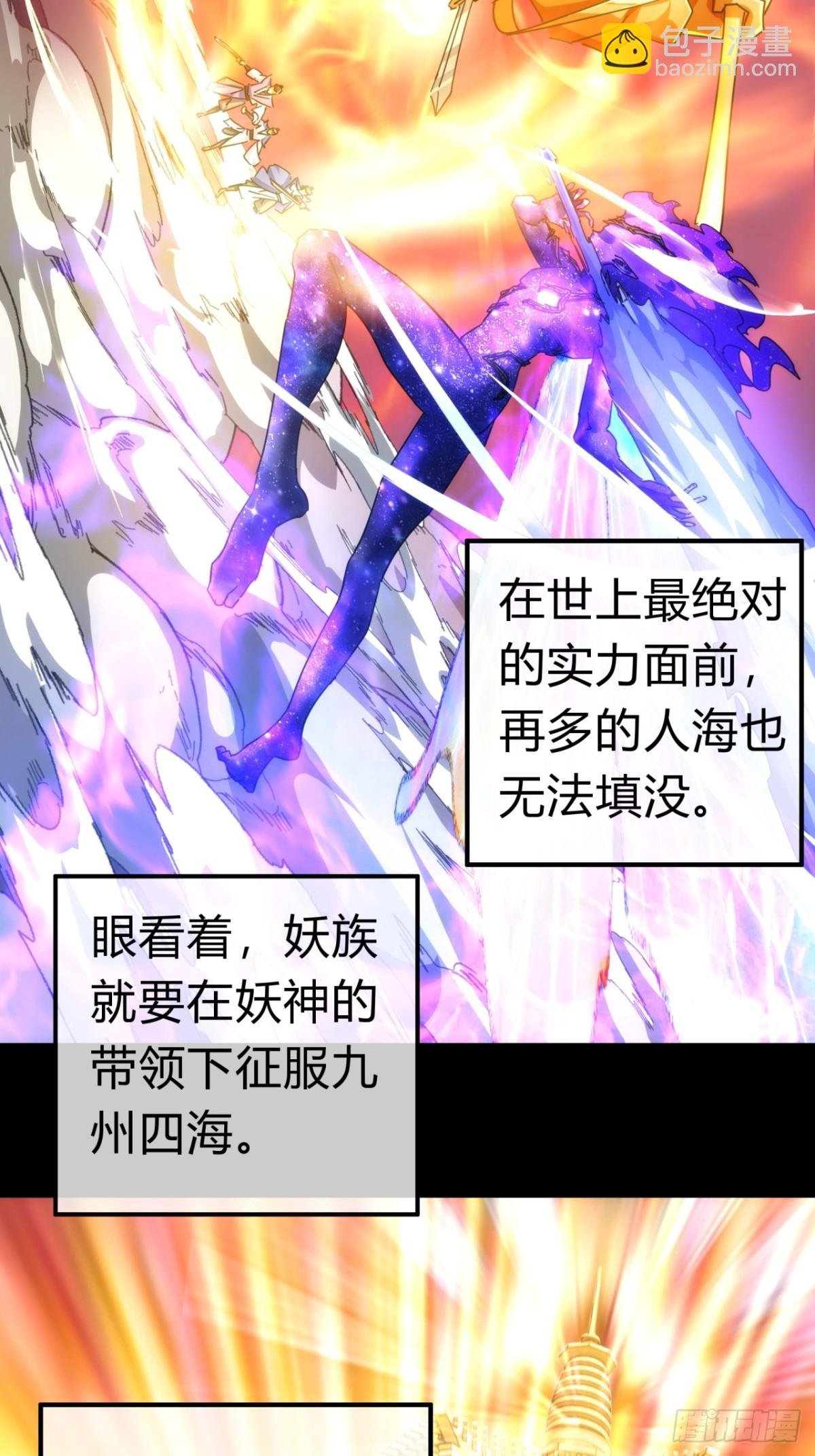 57话 天王盖地虎