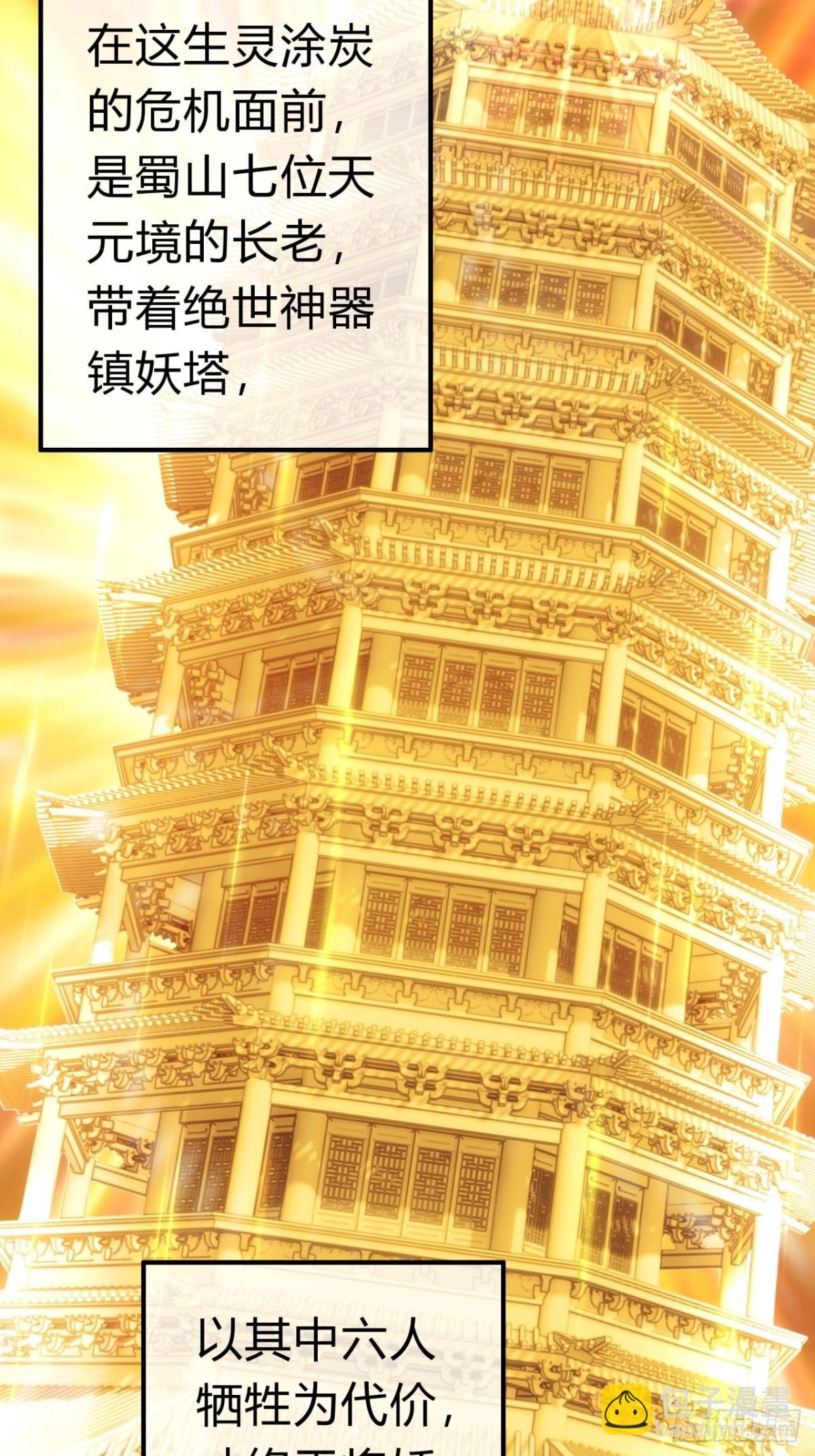 57话 天王盖地虎
