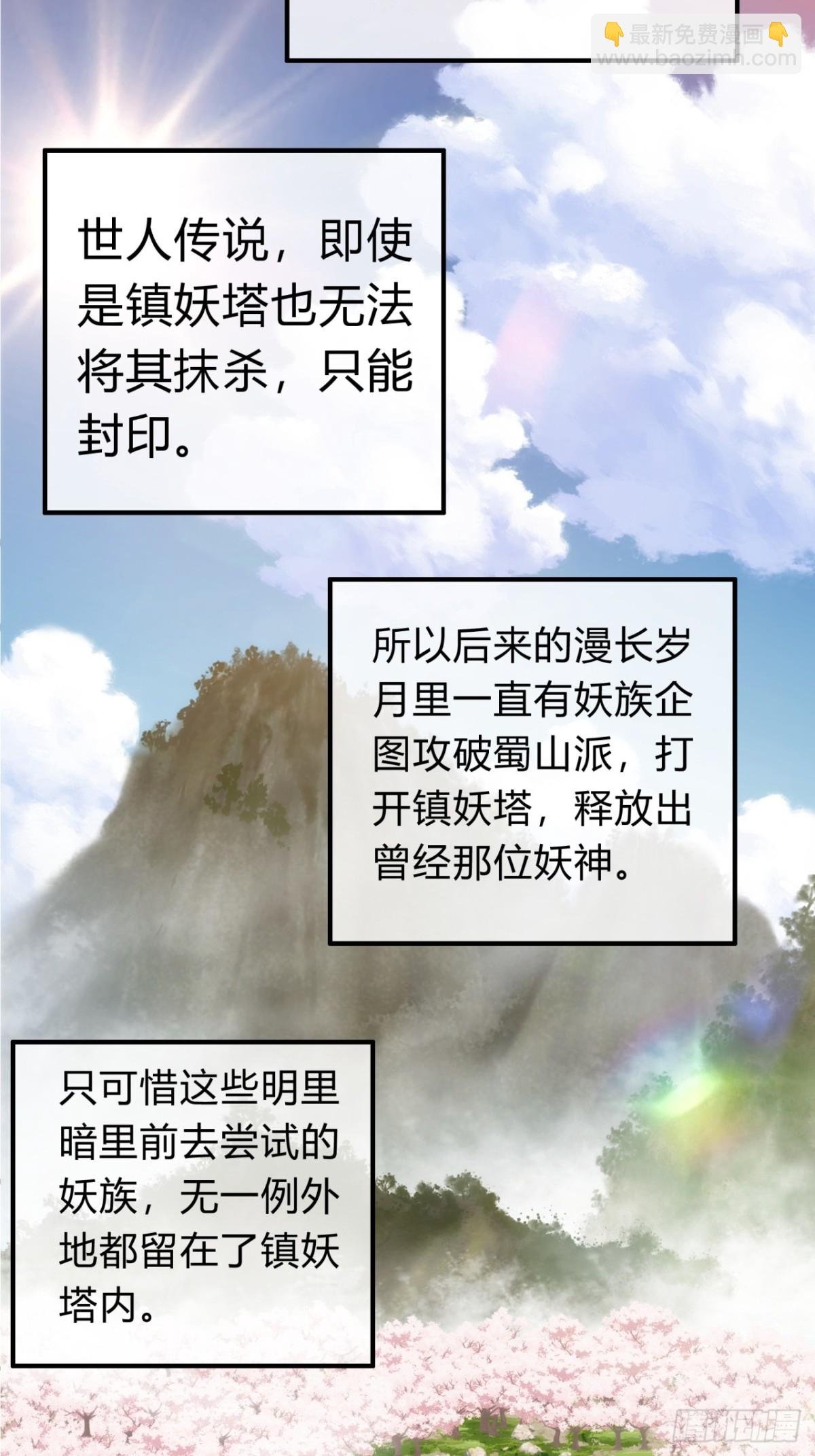 57话 天王盖地虎