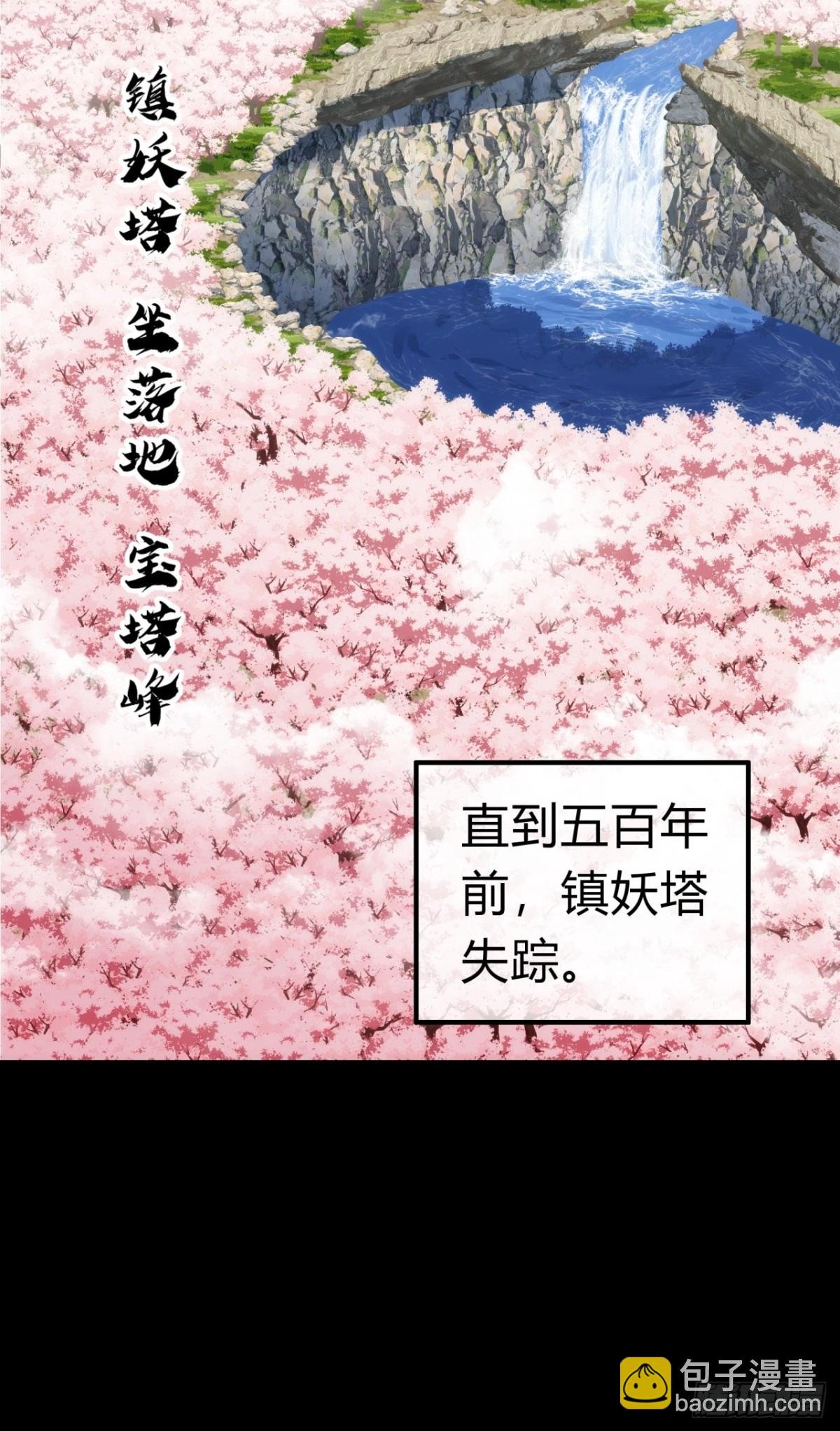 57话 天王盖地虎