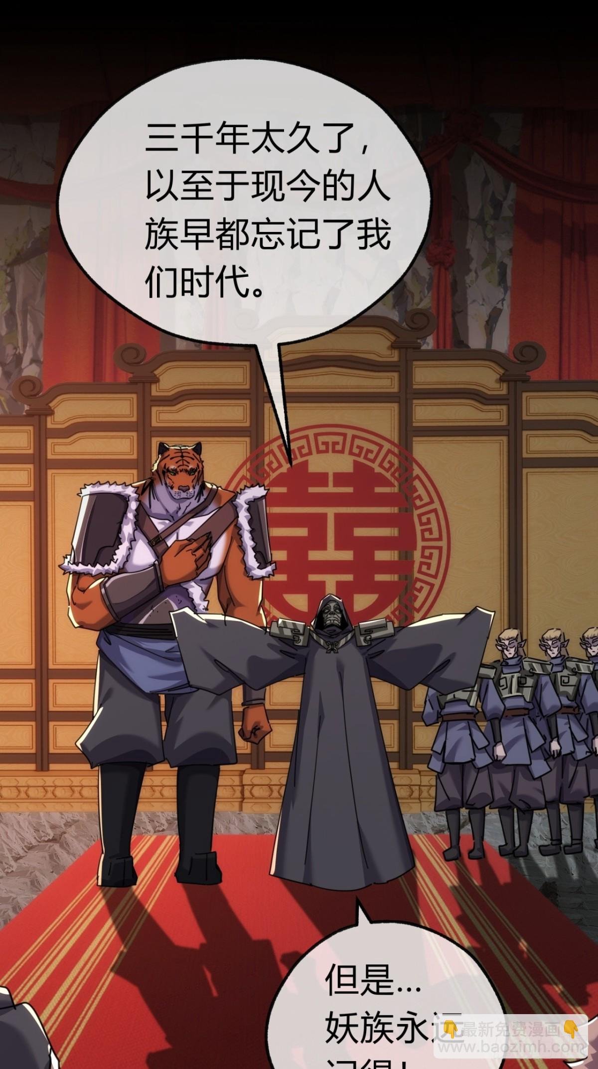 57话 天王盖地虎