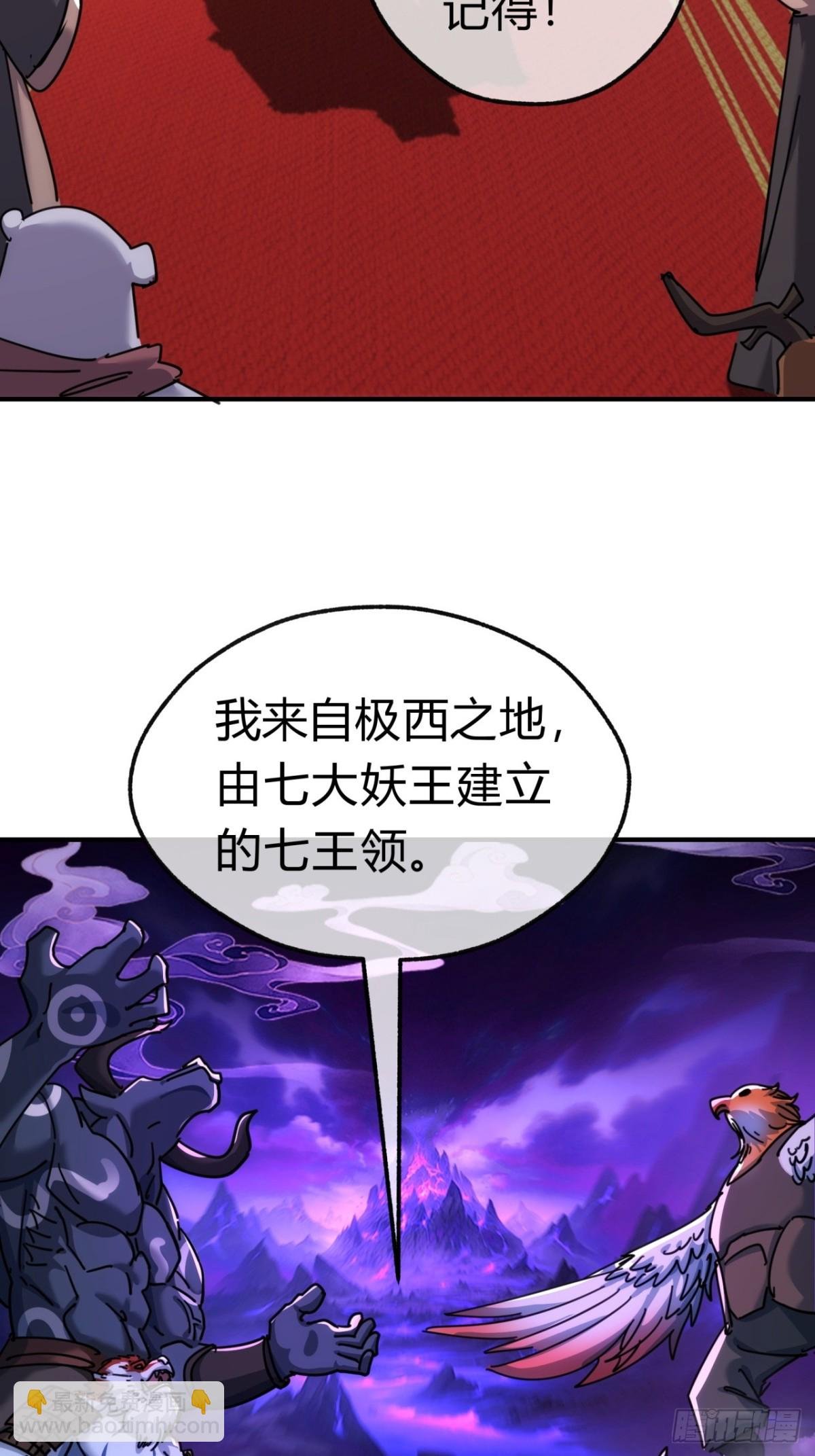 57话 天王盖地虎
