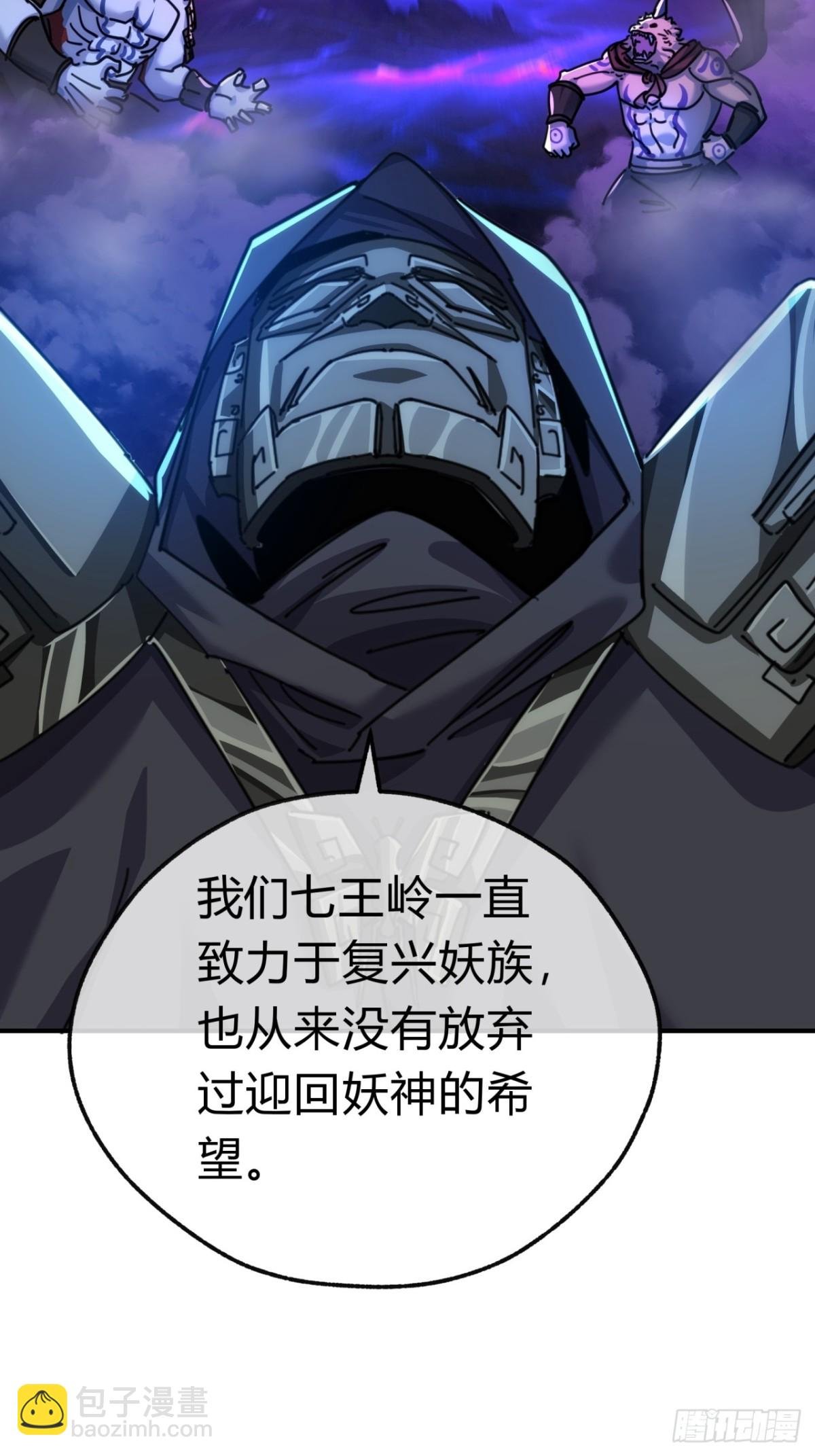 57话 天王盖地虎