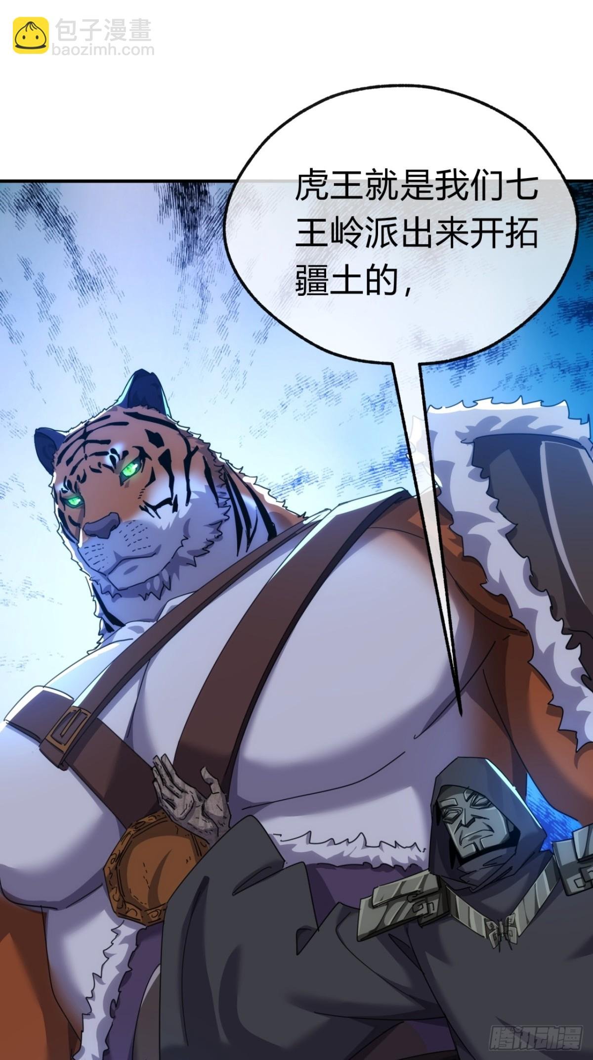 57话 天王盖地虎