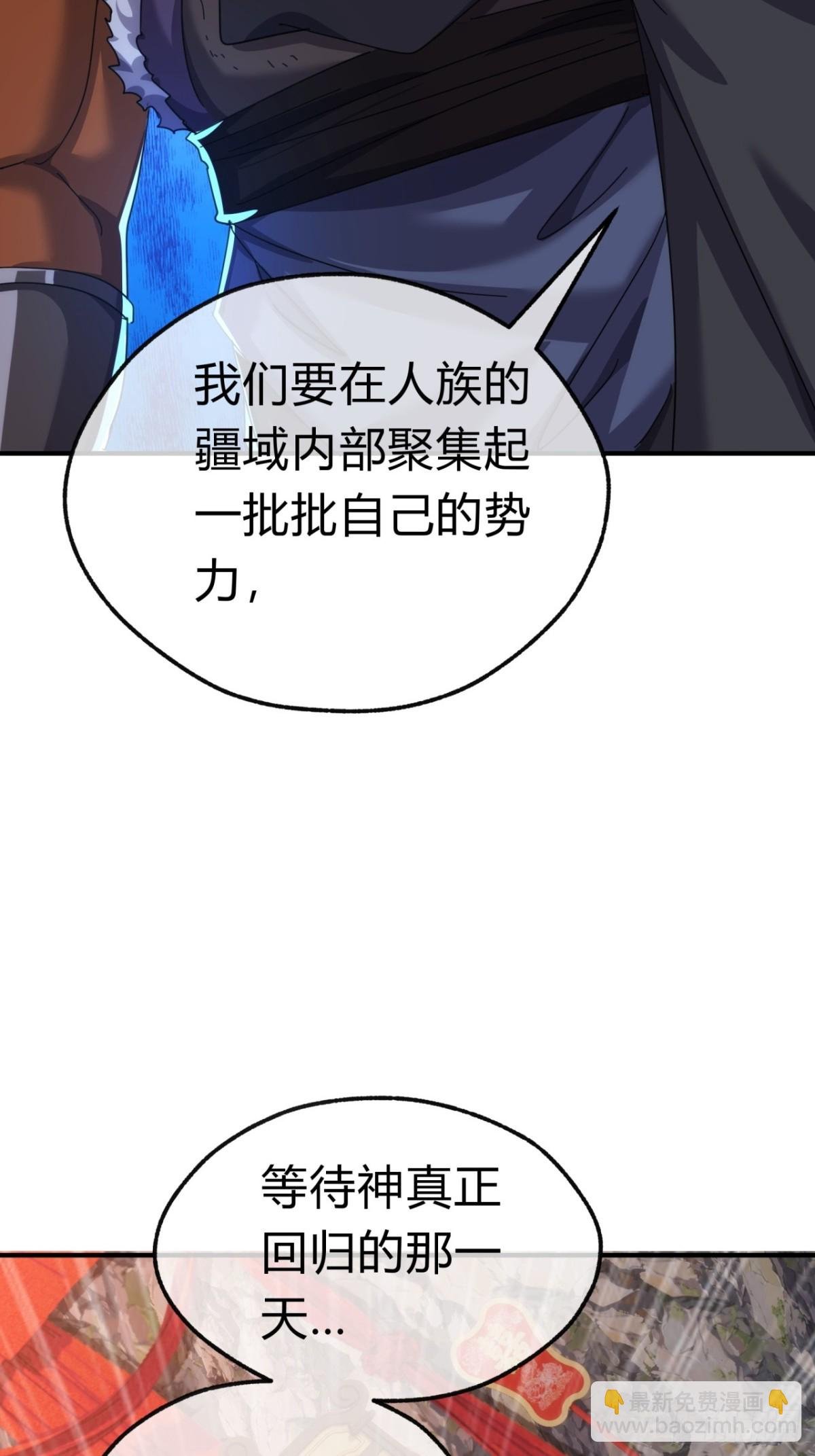 57话 天王盖地虎