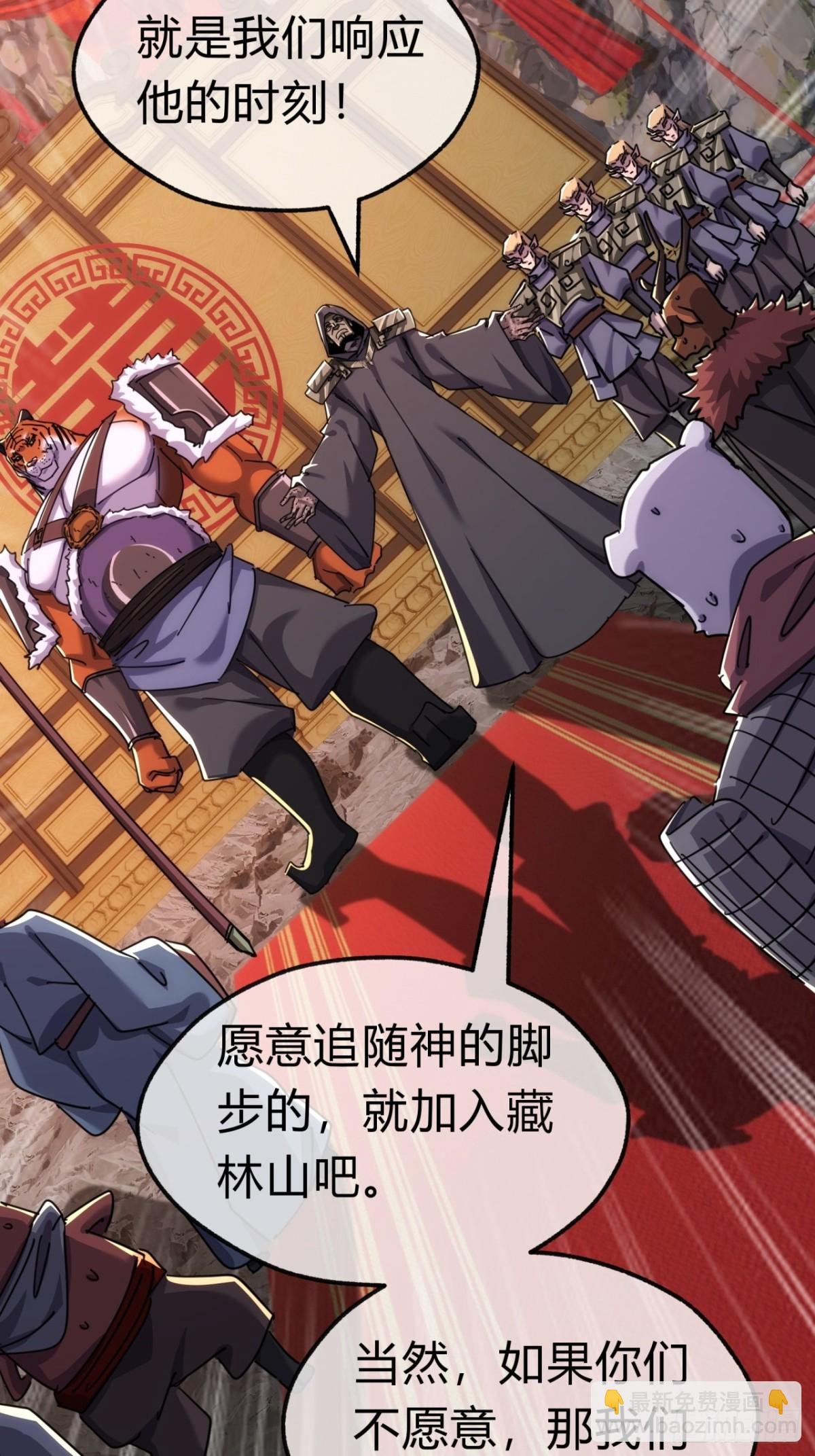 57话 天王盖地虎