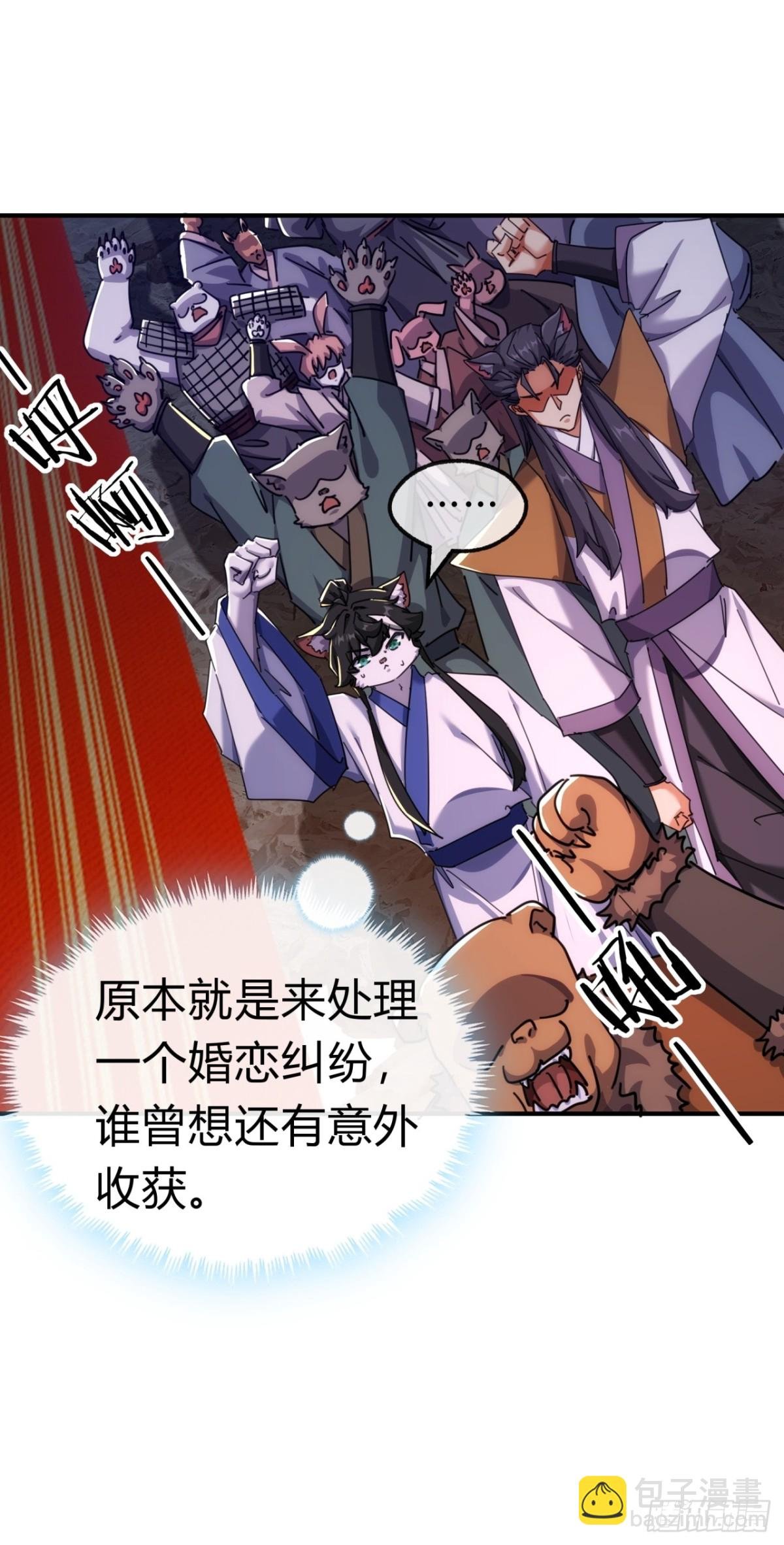 57话 天王盖地虎