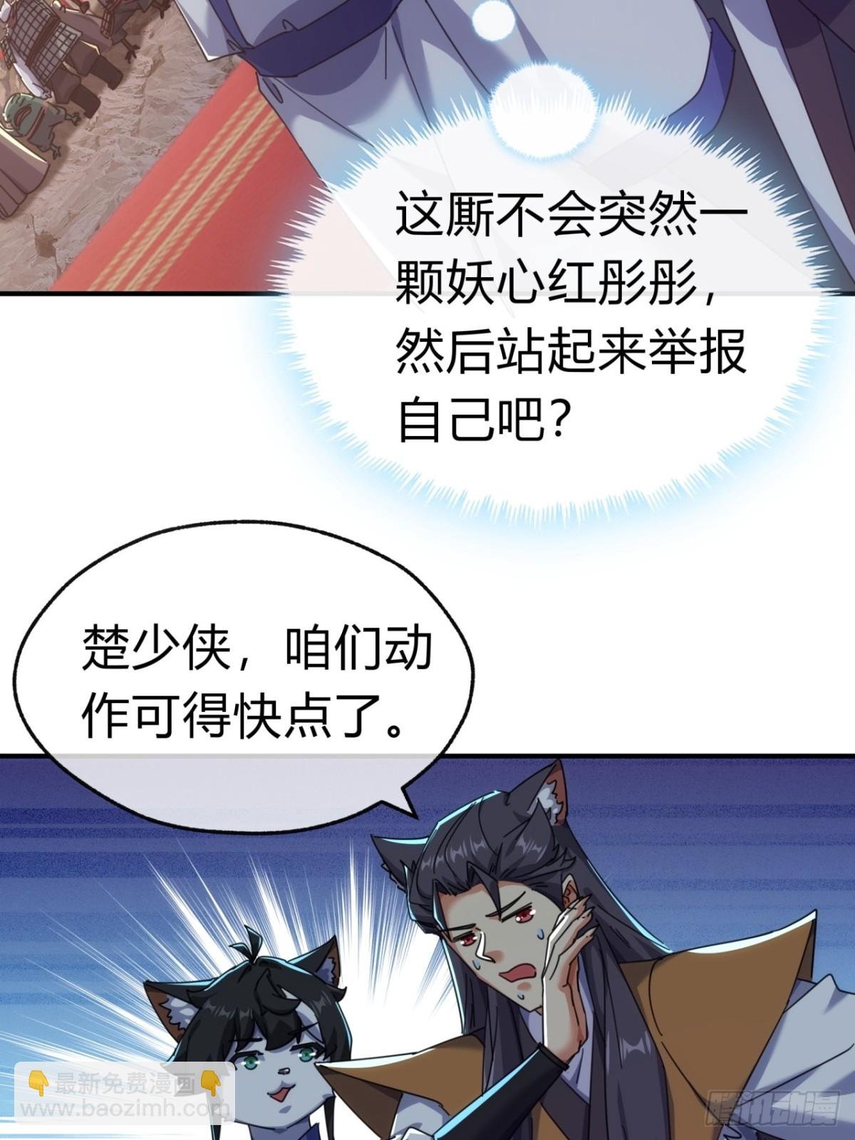 57话 天王盖地虎