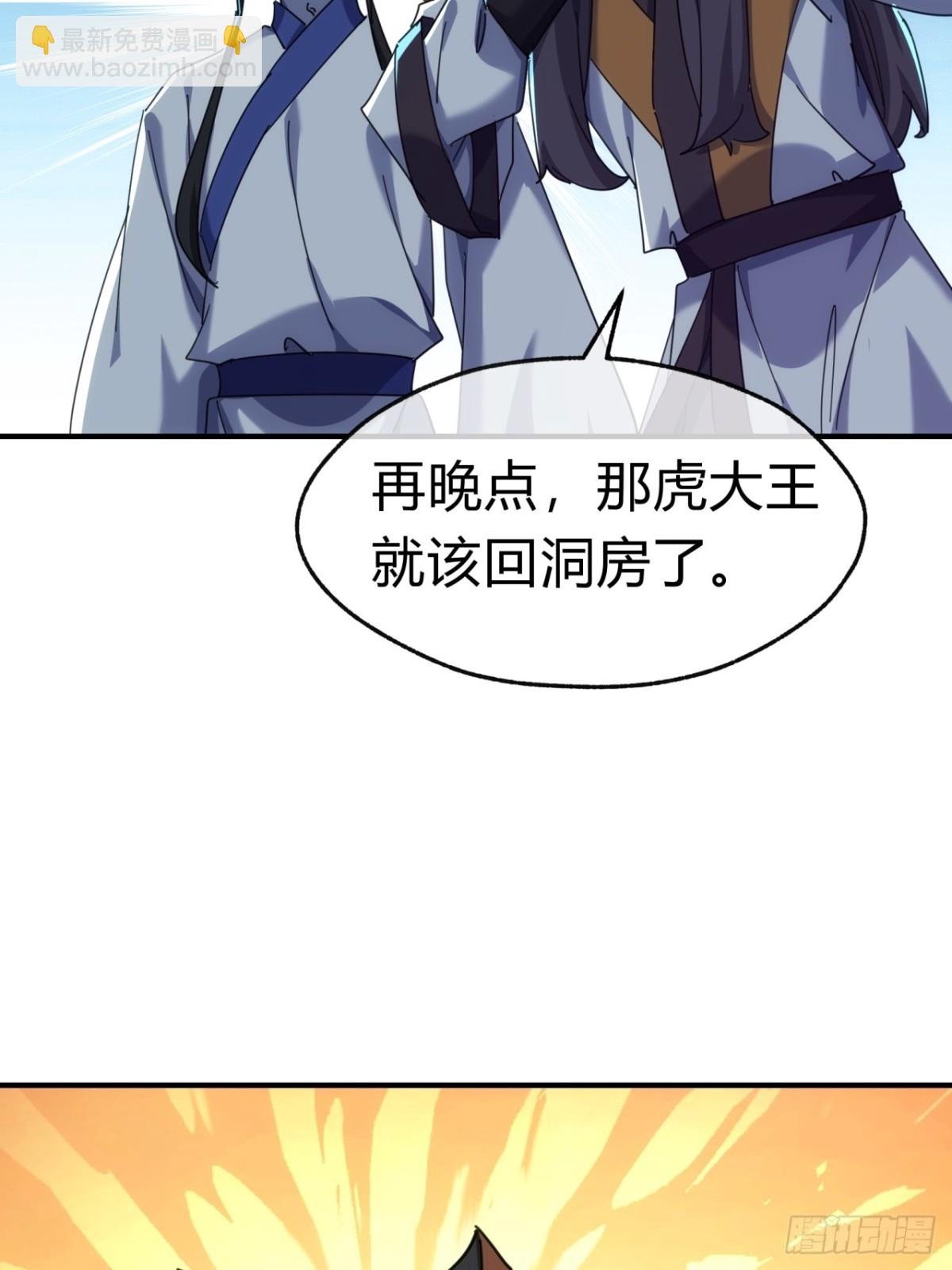 57话 天王盖地虎