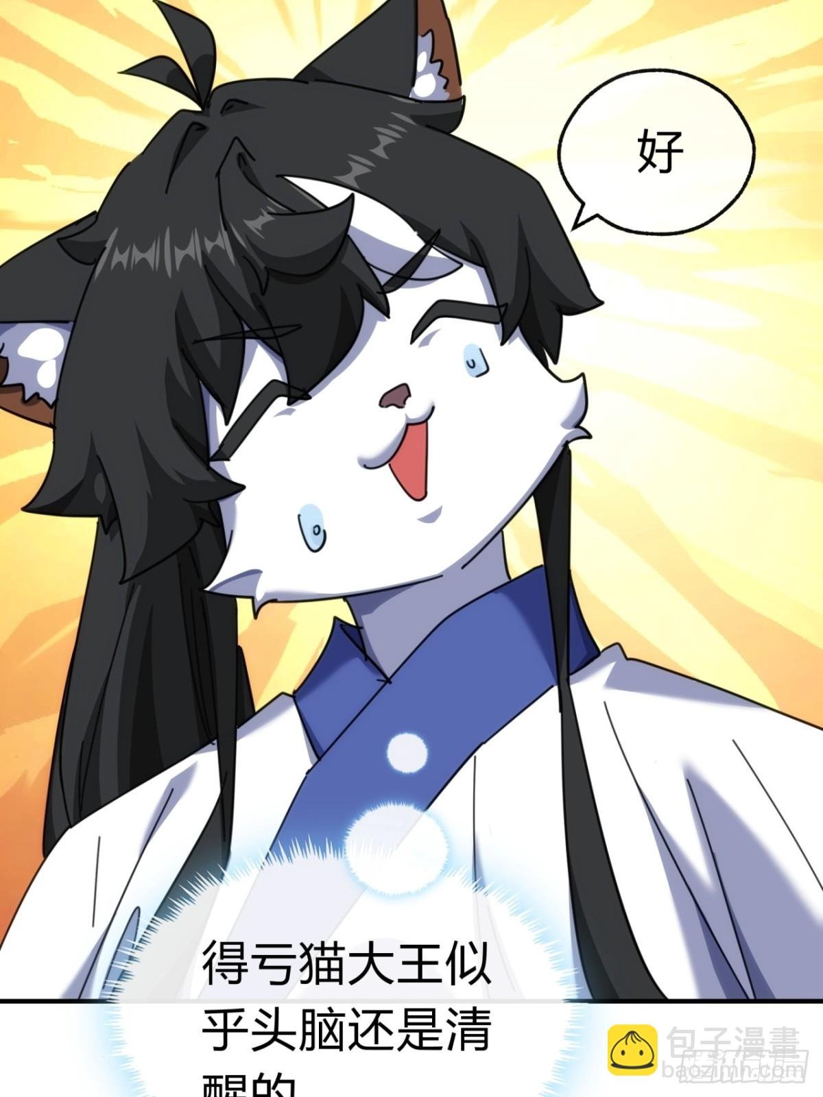 57话 天王盖地虎