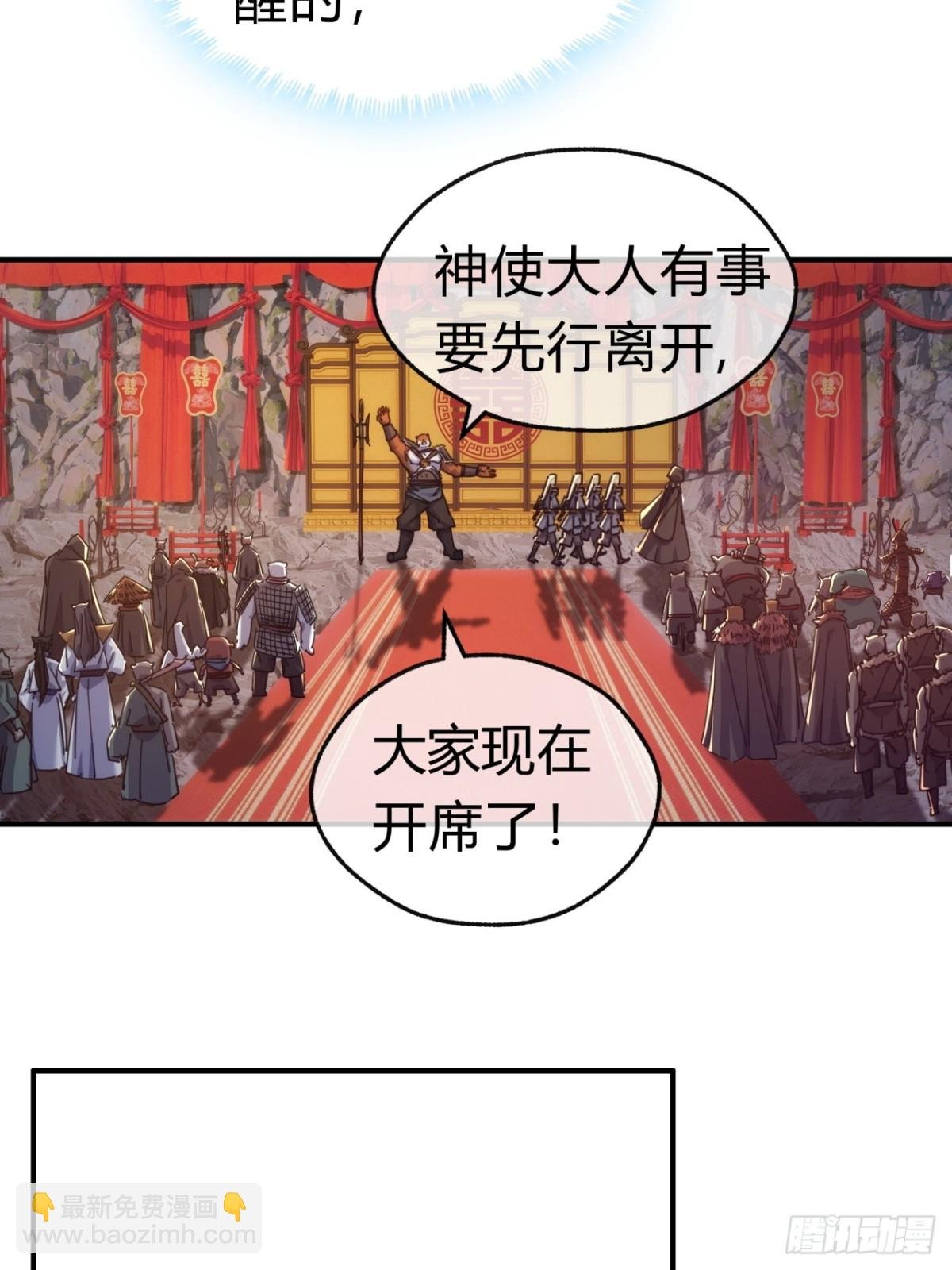 57话 天王盖地虎