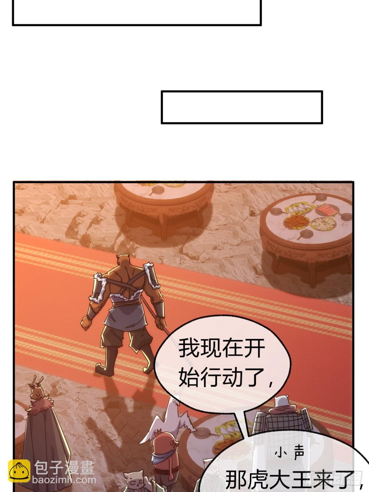 57话 天王盖地虎