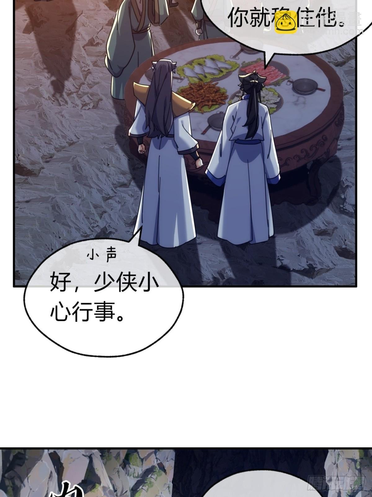 57话 天王盖地虎