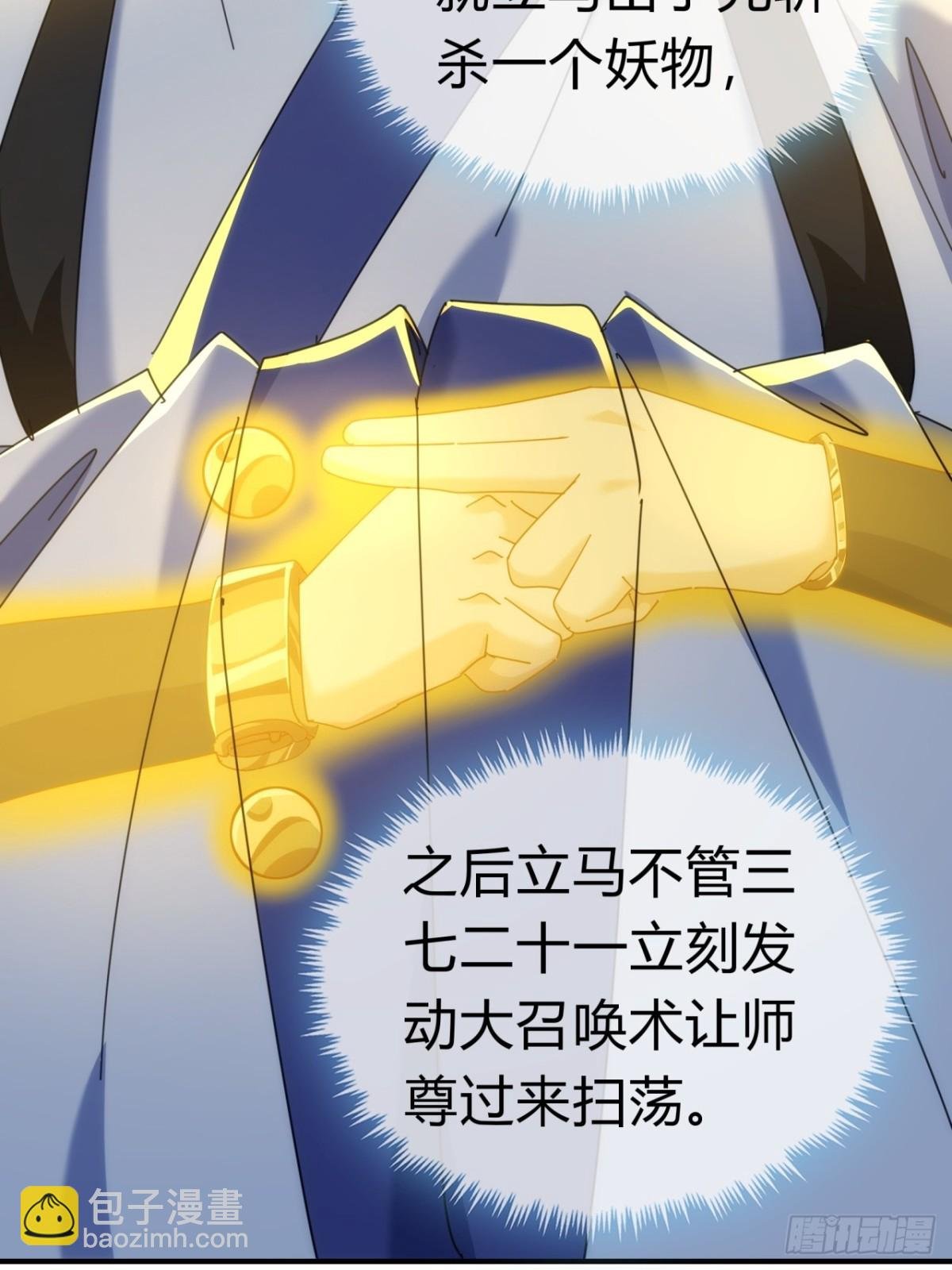 57话 天王盖地虎
