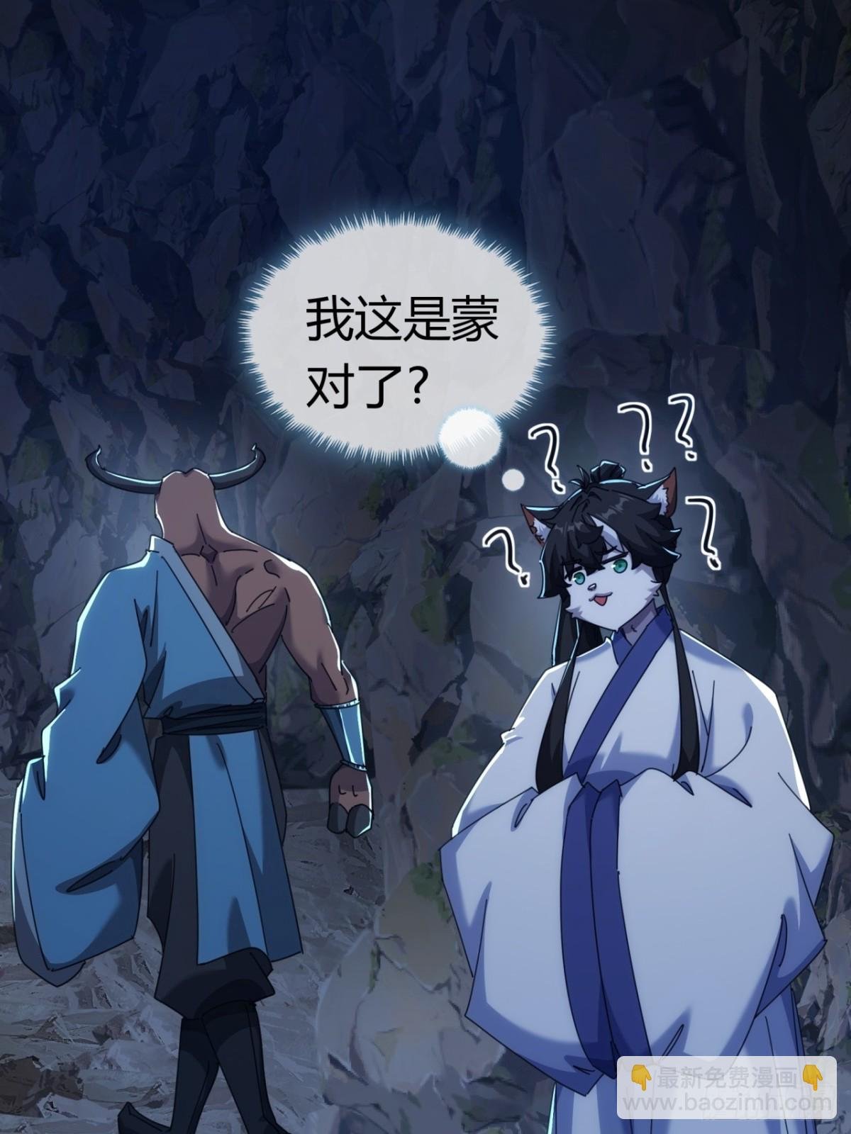 57话 天王盖地虎