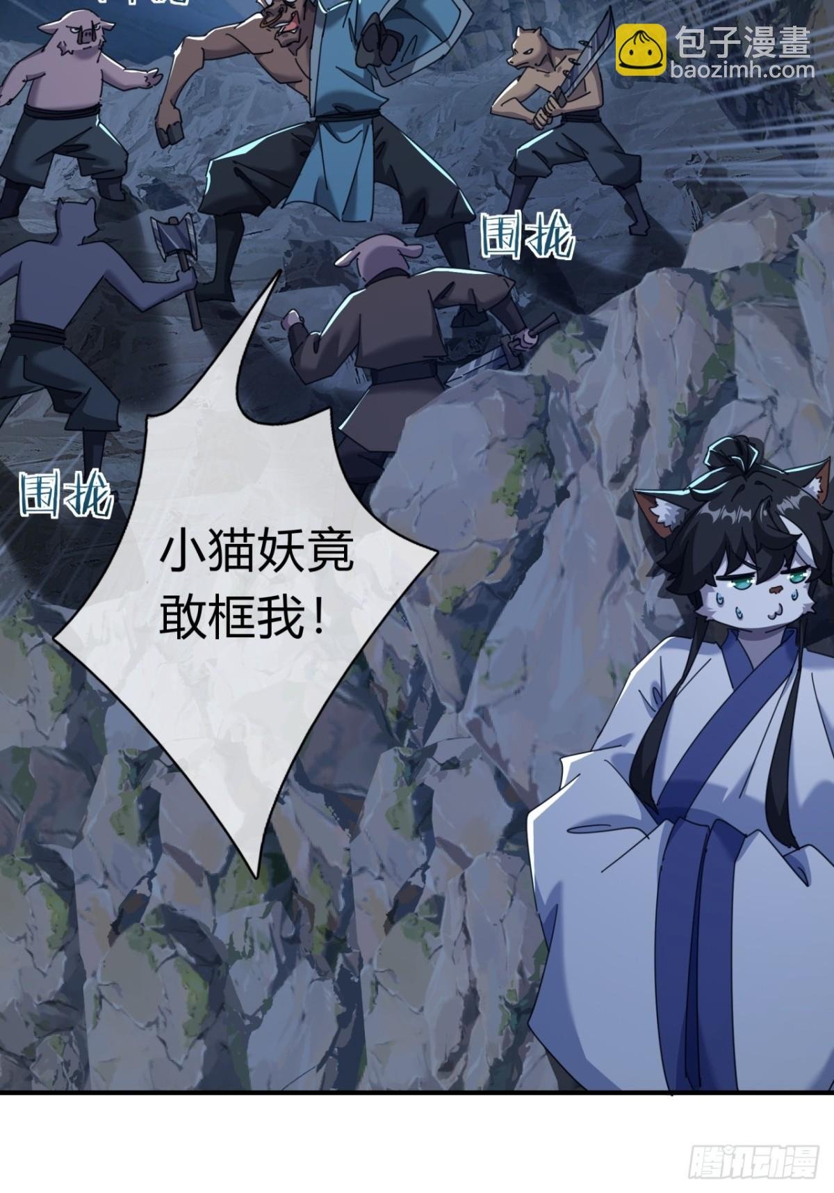 57话 天王盖地虎