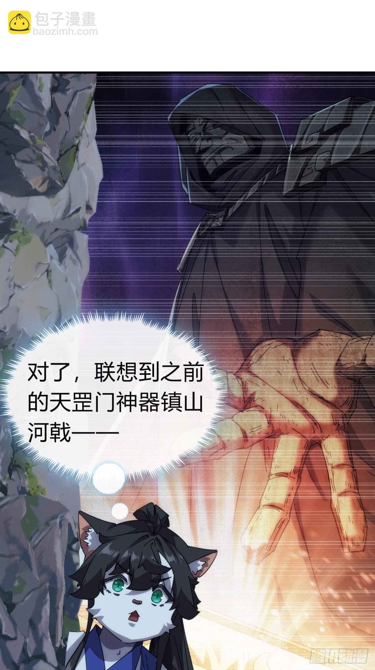 58话 万剑诀
