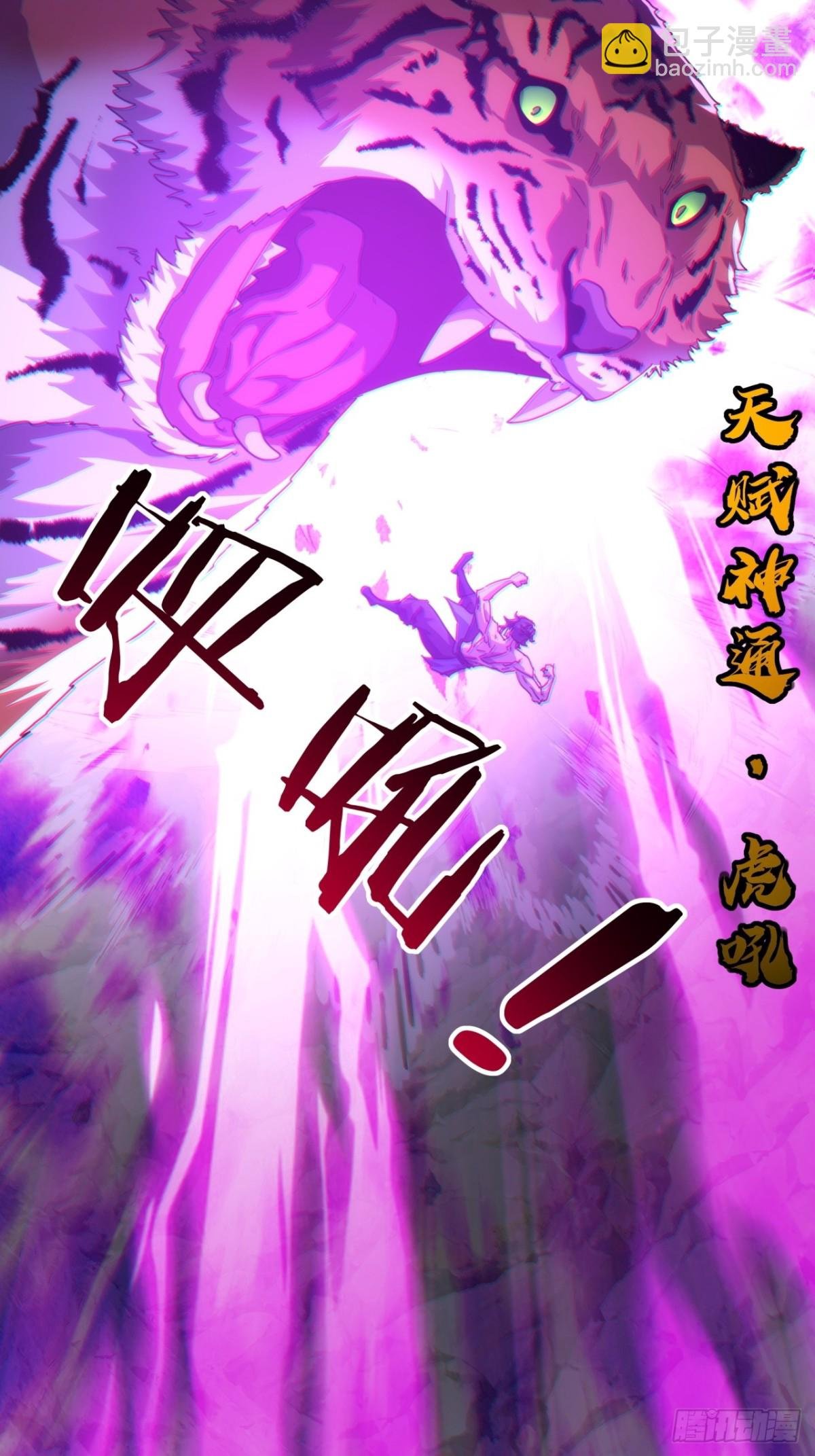 58话 万剑诀