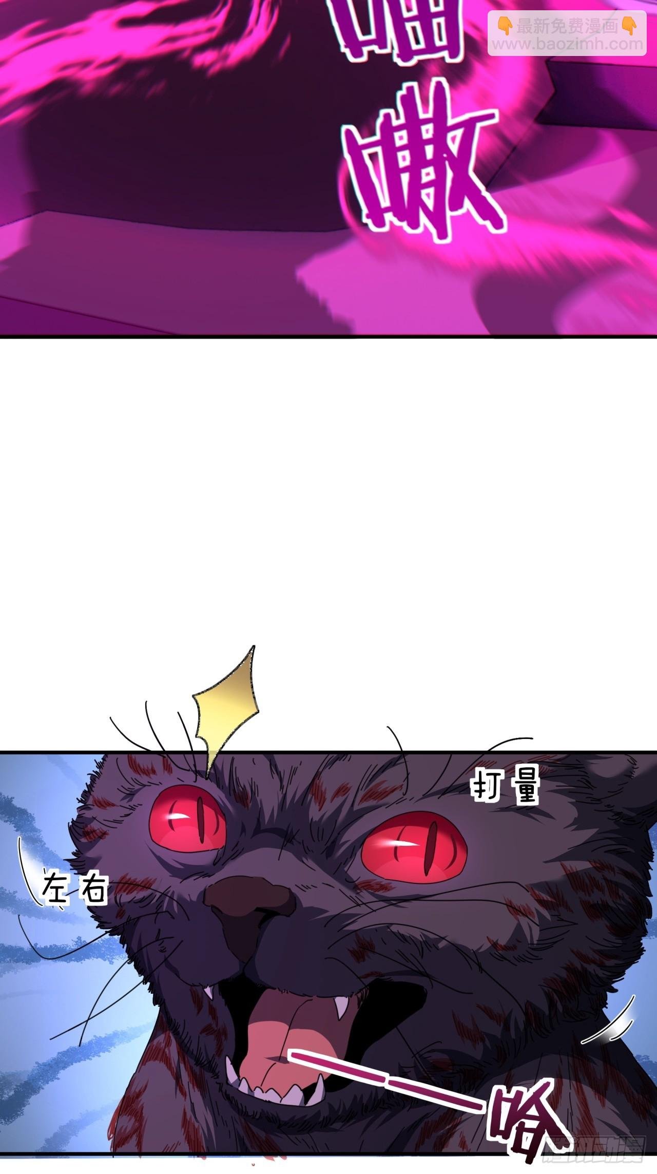 06话 猫妖的诱惑