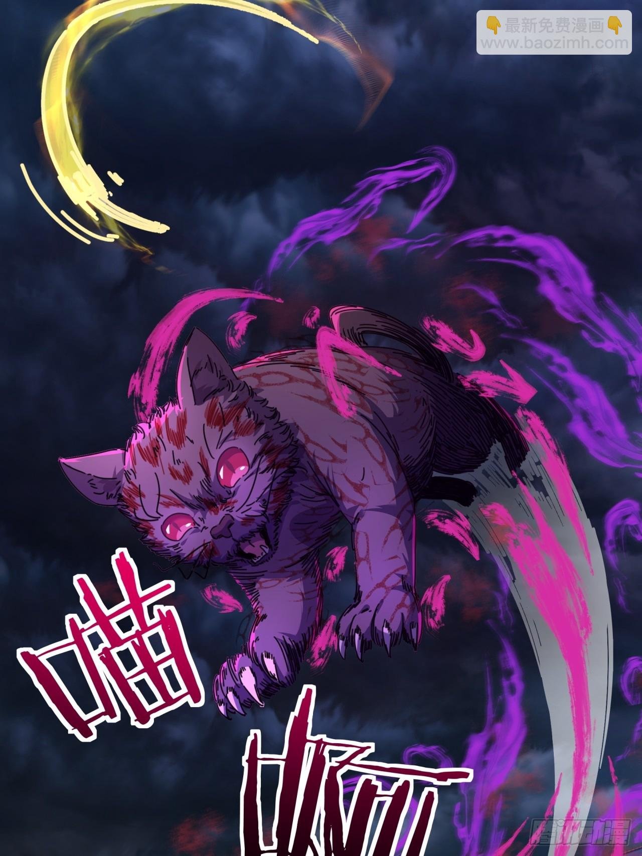 06话 猫妖的诱惑
