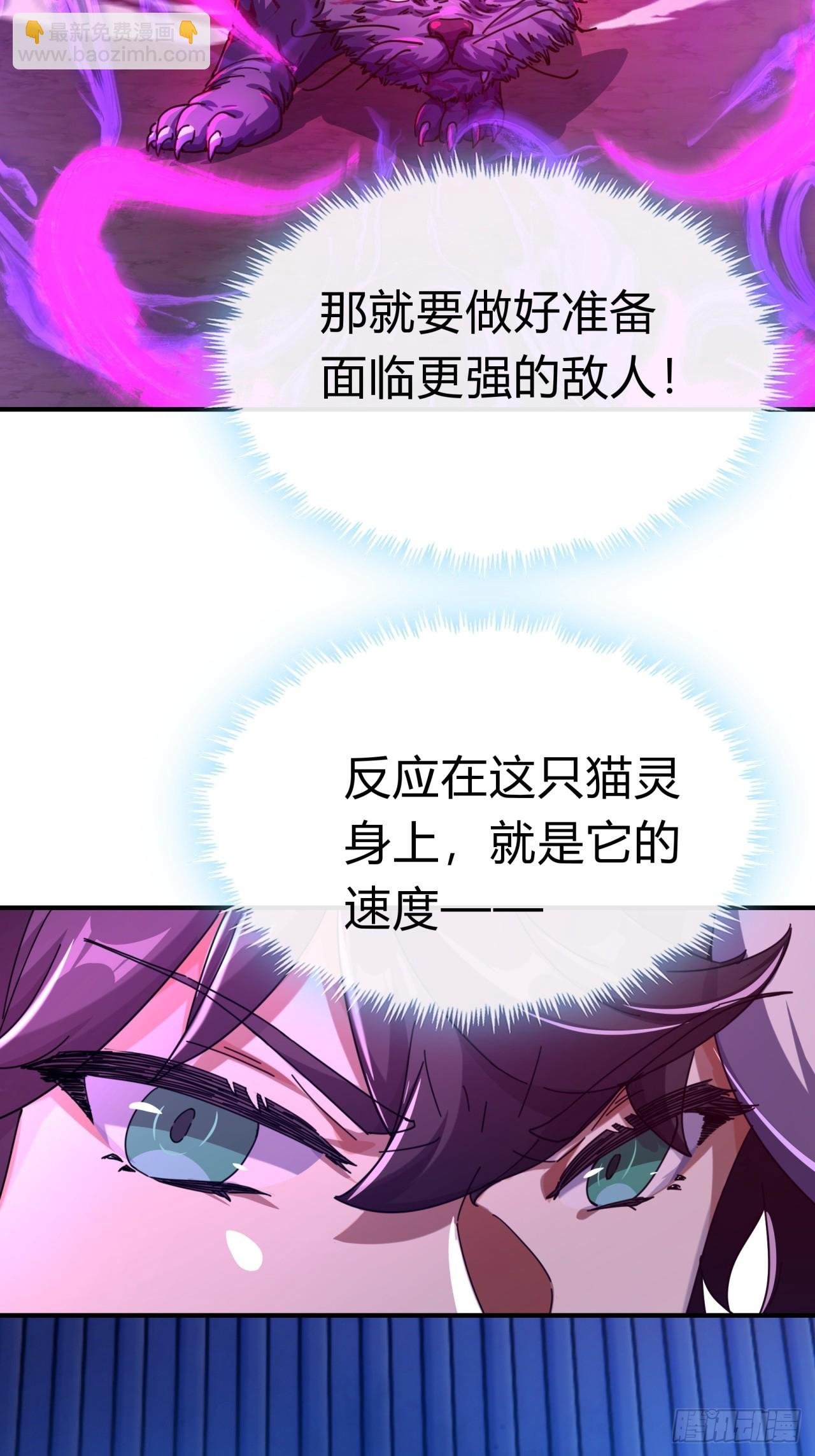 06话 猫妖的诱惑