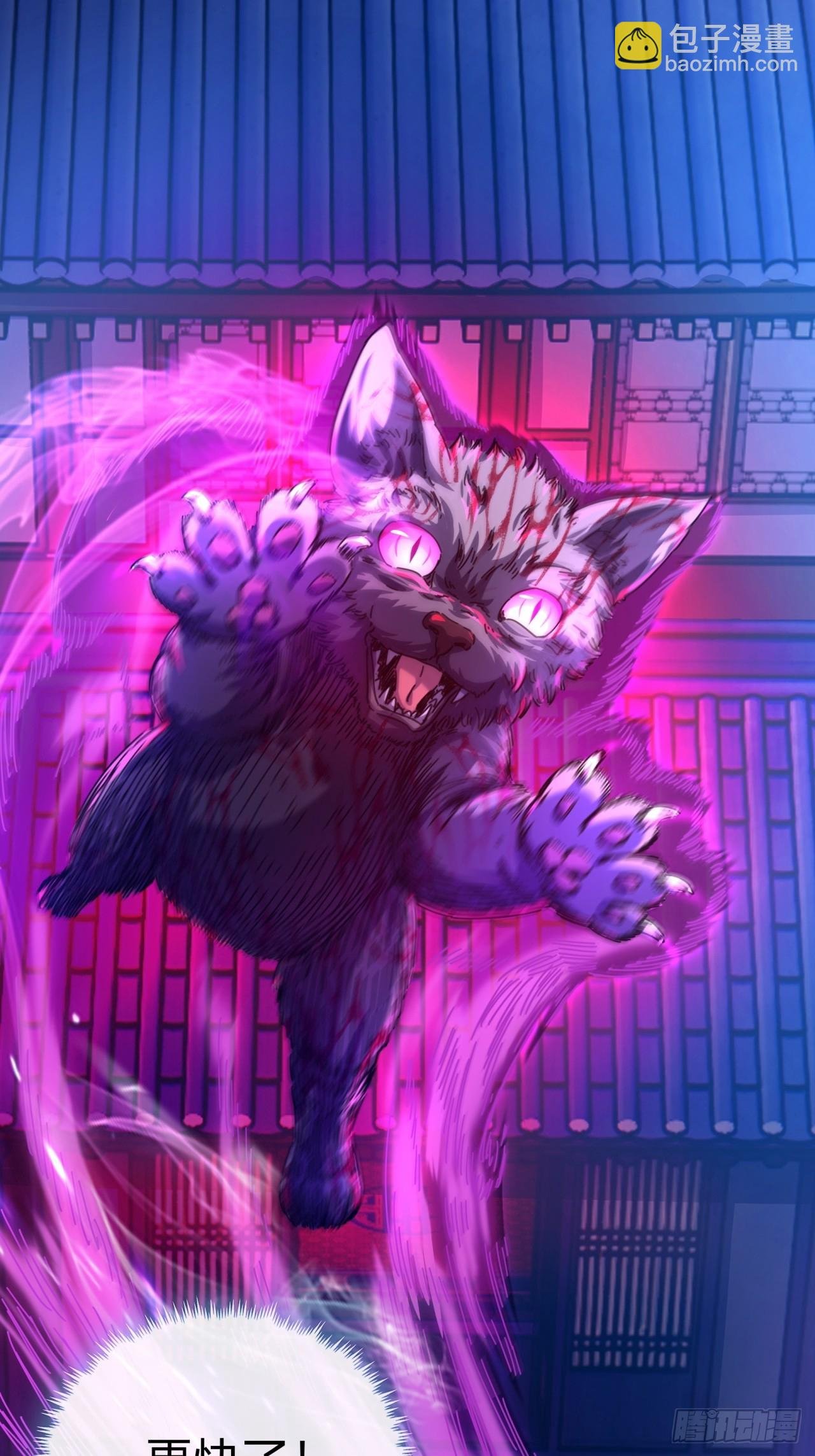 06话 猫妖的诱惑