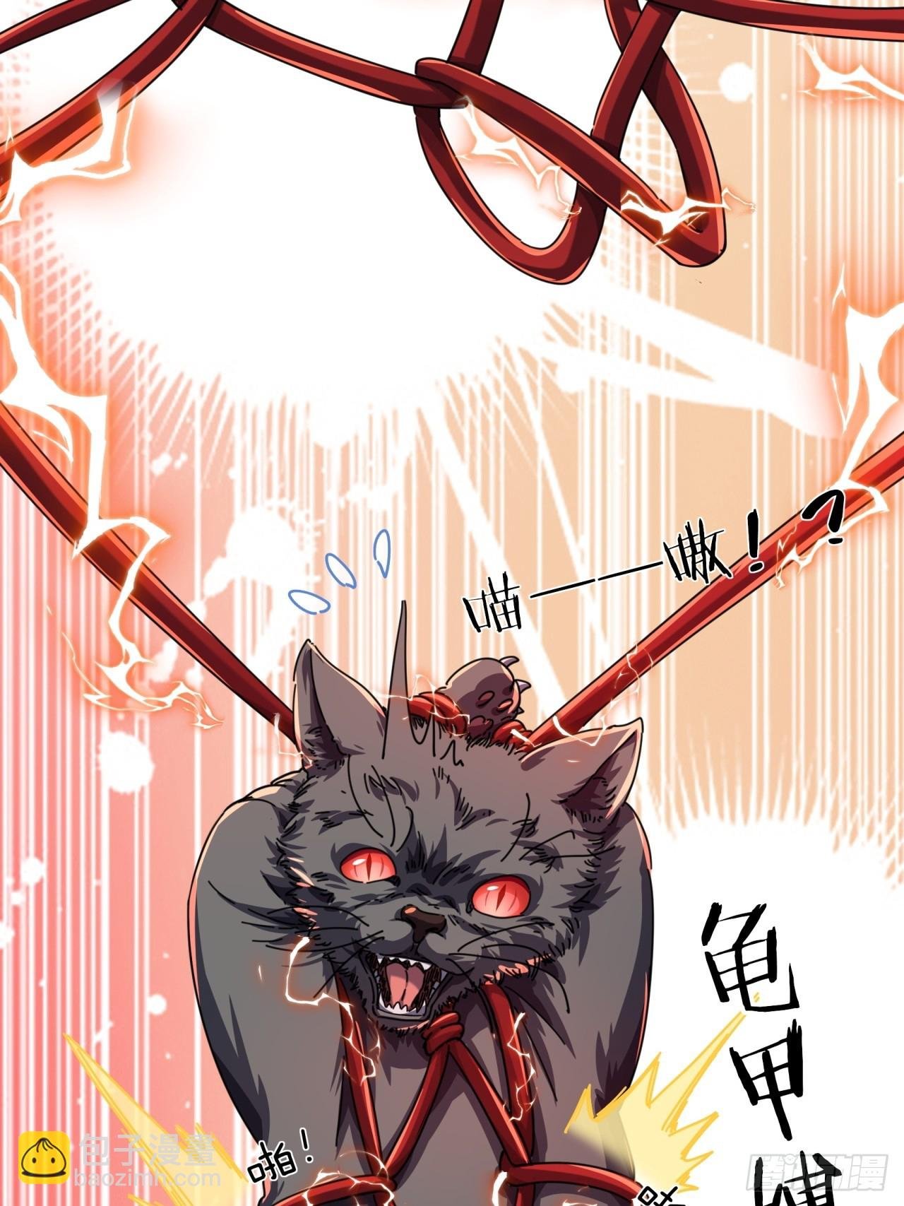 06话 猫妖的诱惑