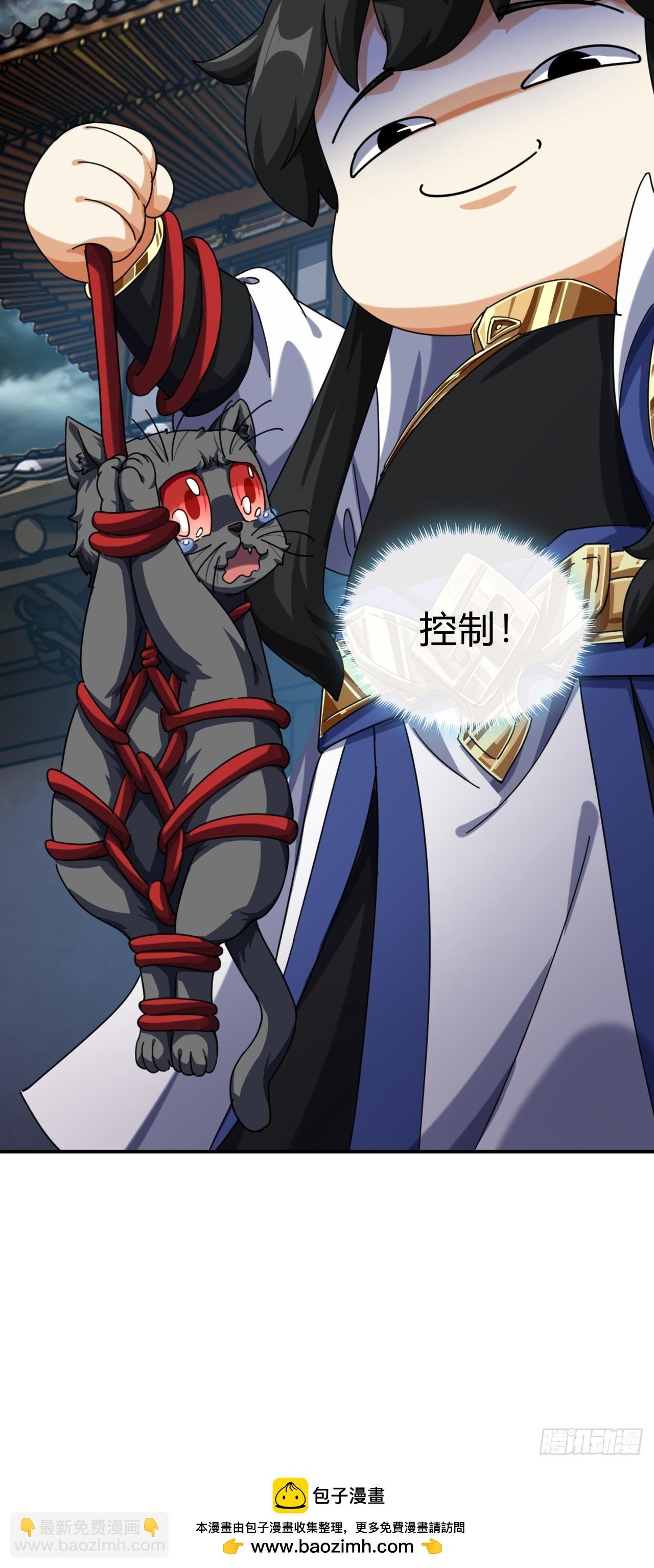 06话 猫妖的诱惑
