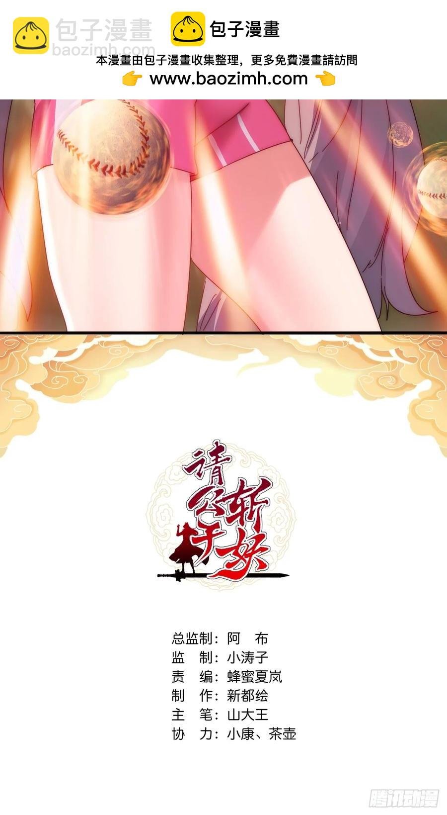 64话 看我大戟吧